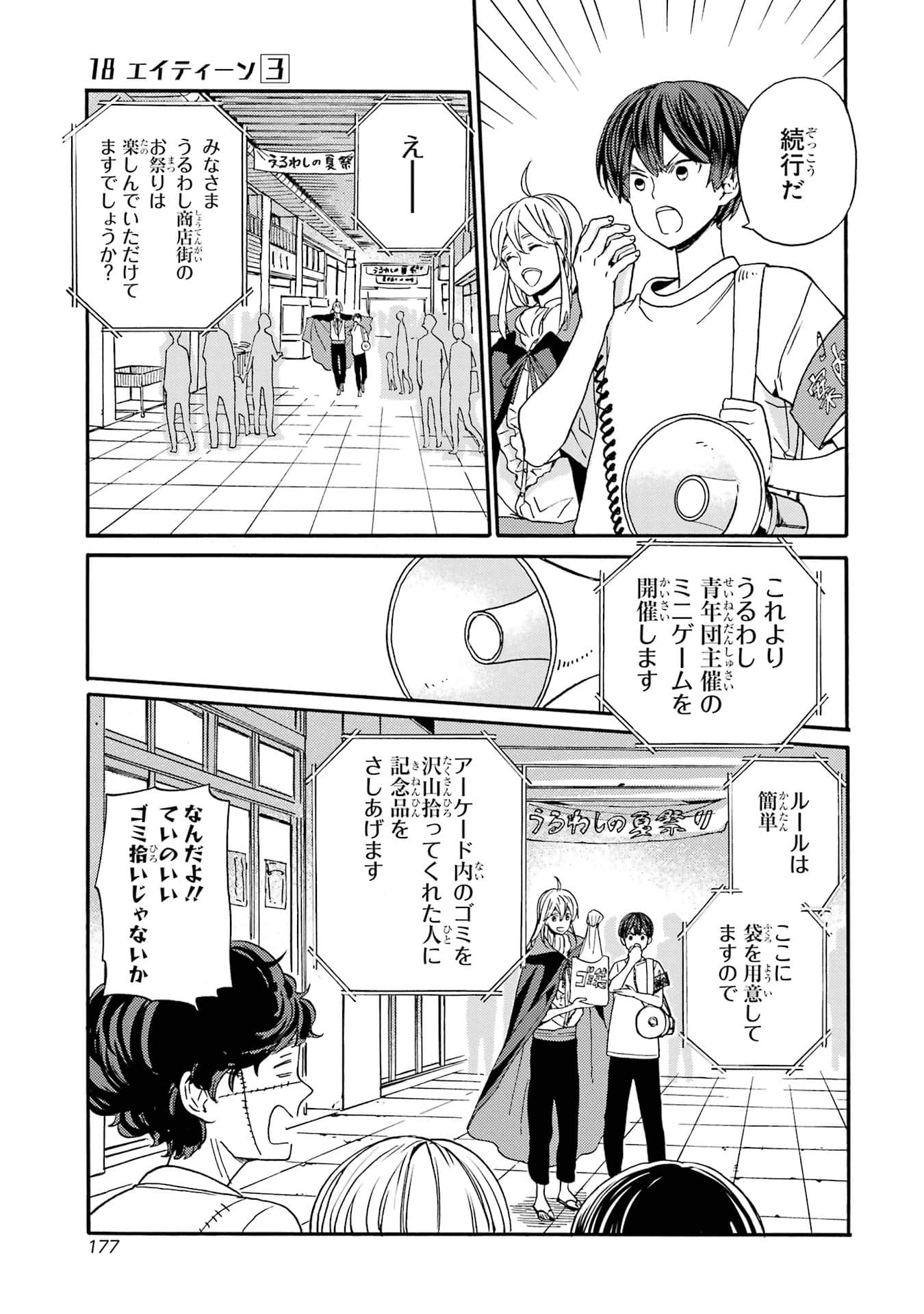 Page 179
