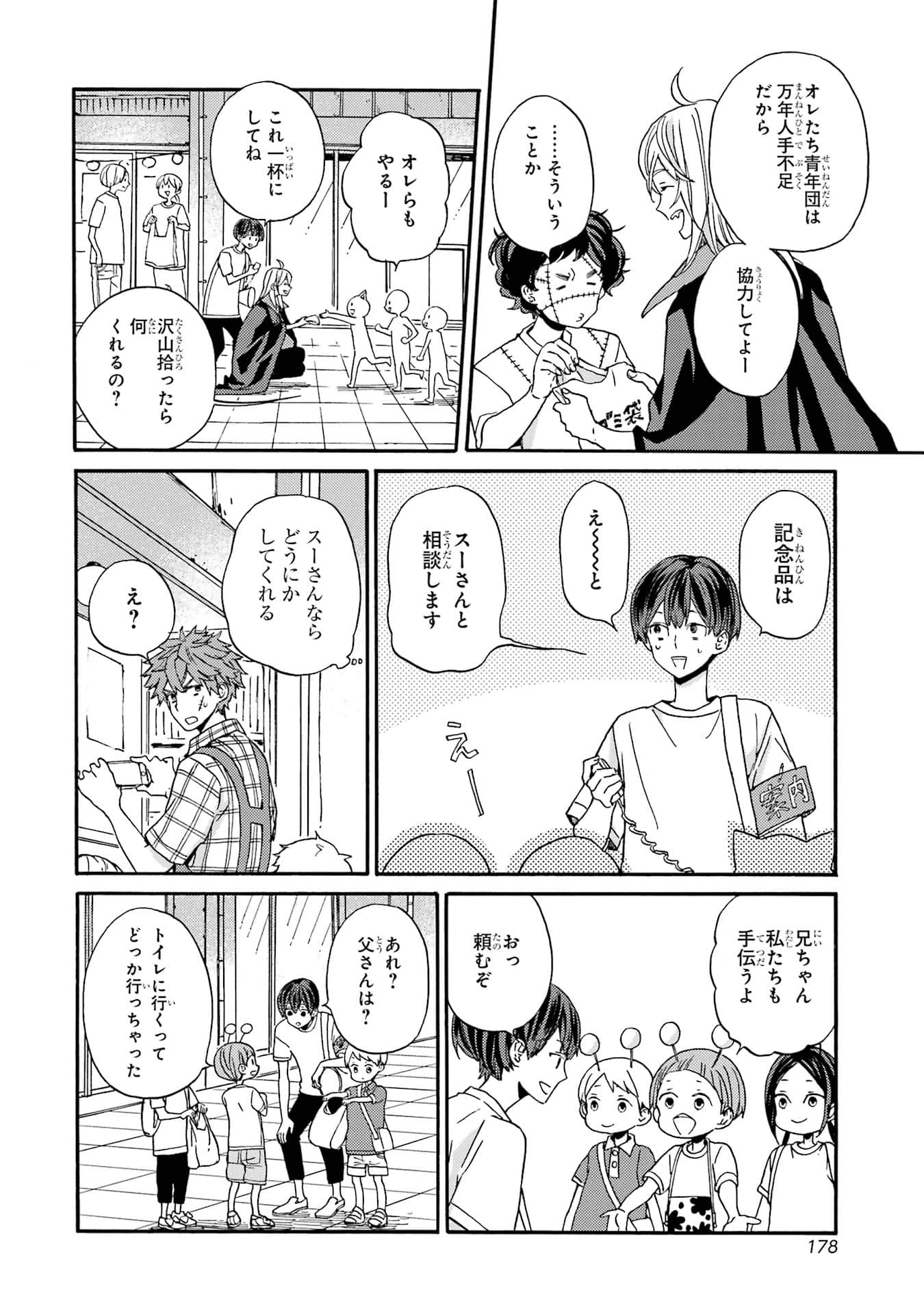 Page 180