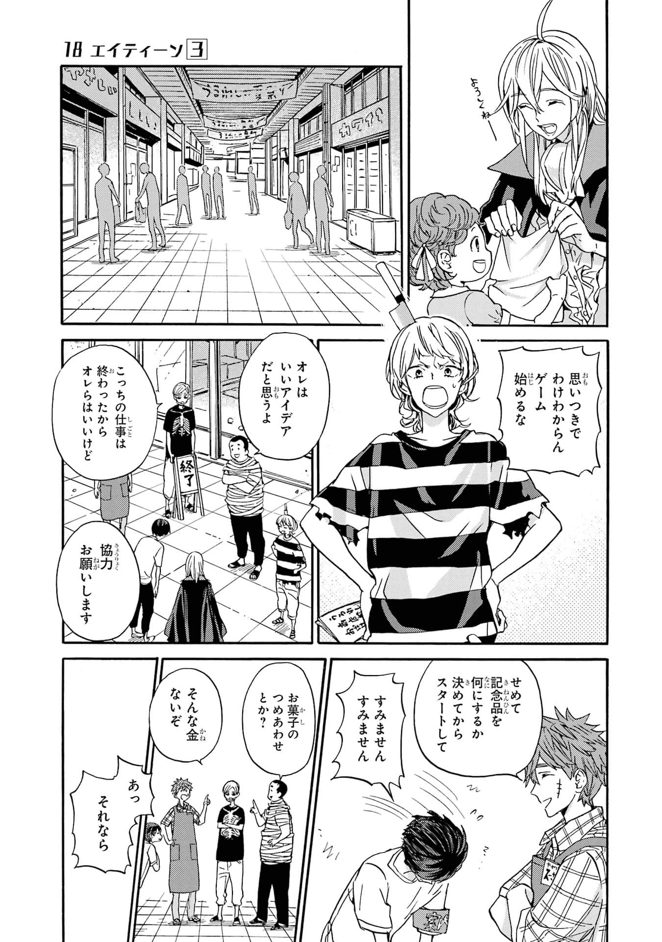 Page 181