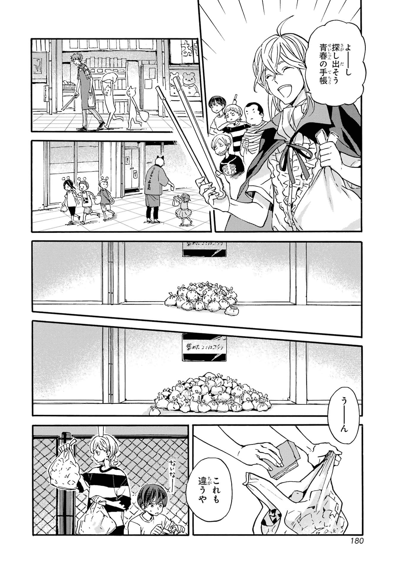 Page 182