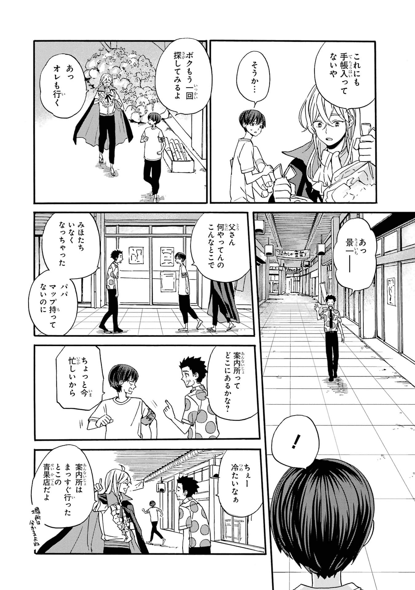 Page 184