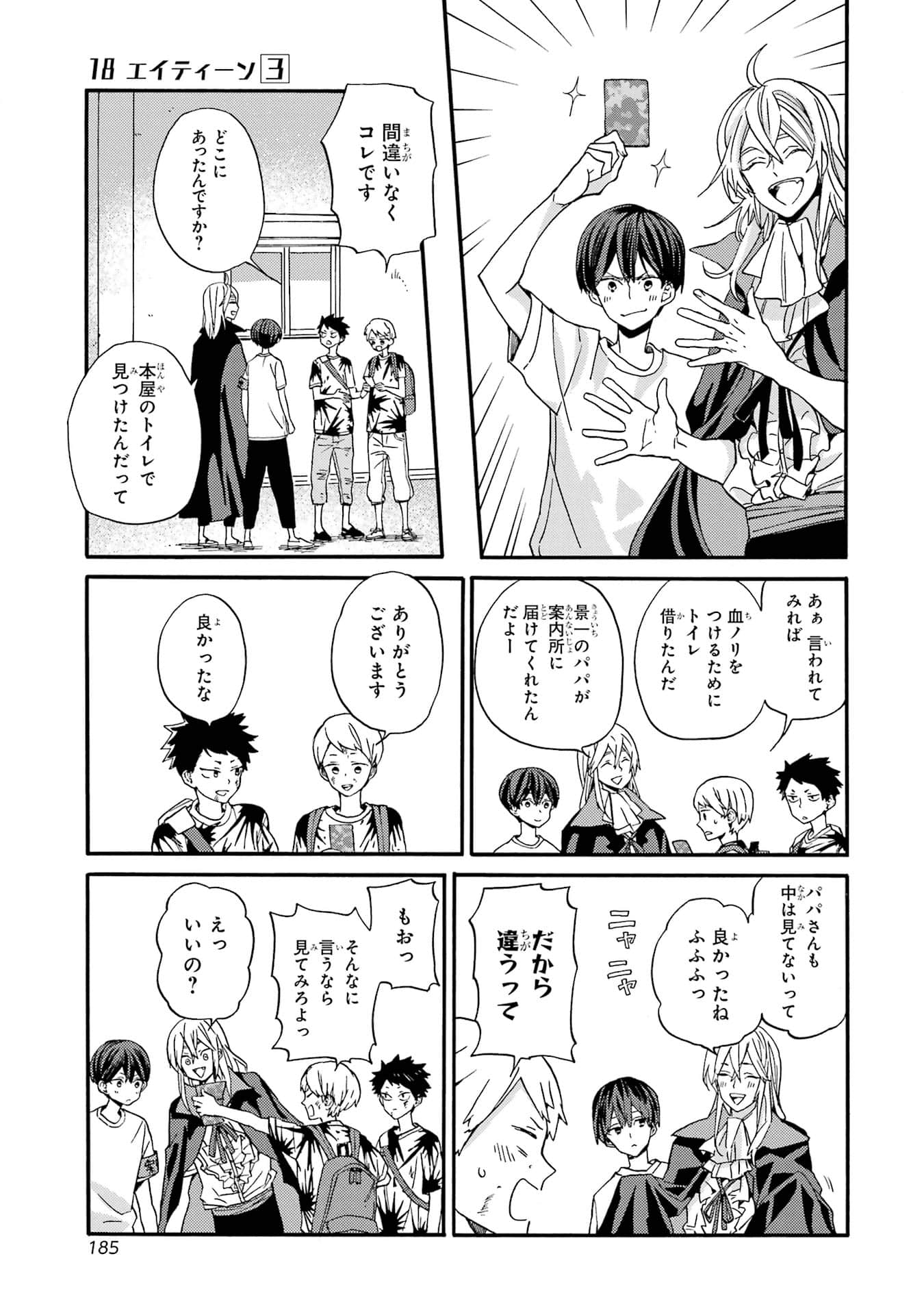 Page 187