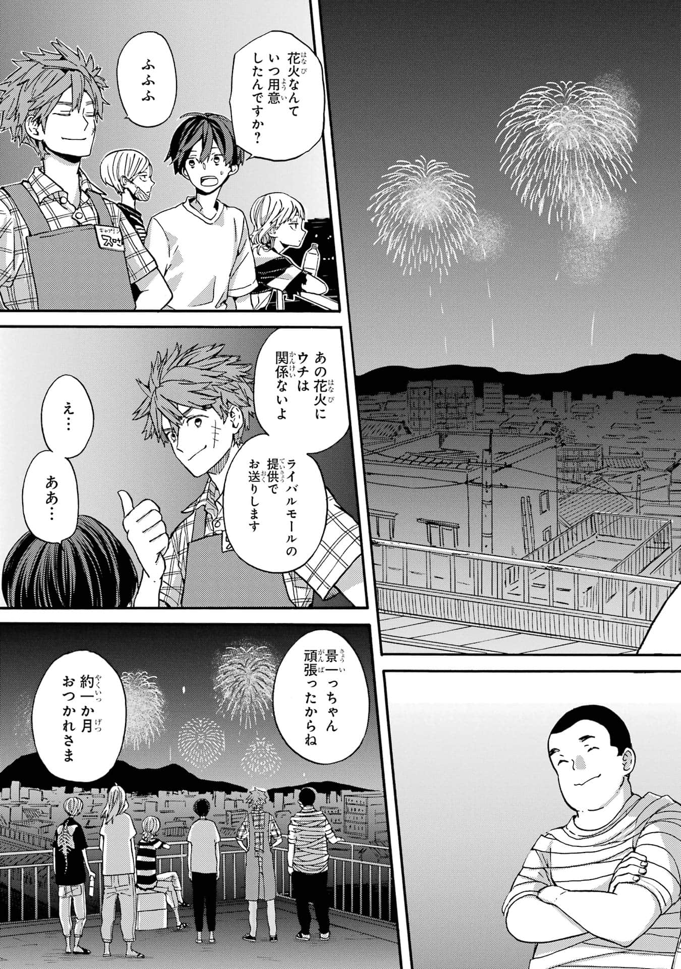 Page 193