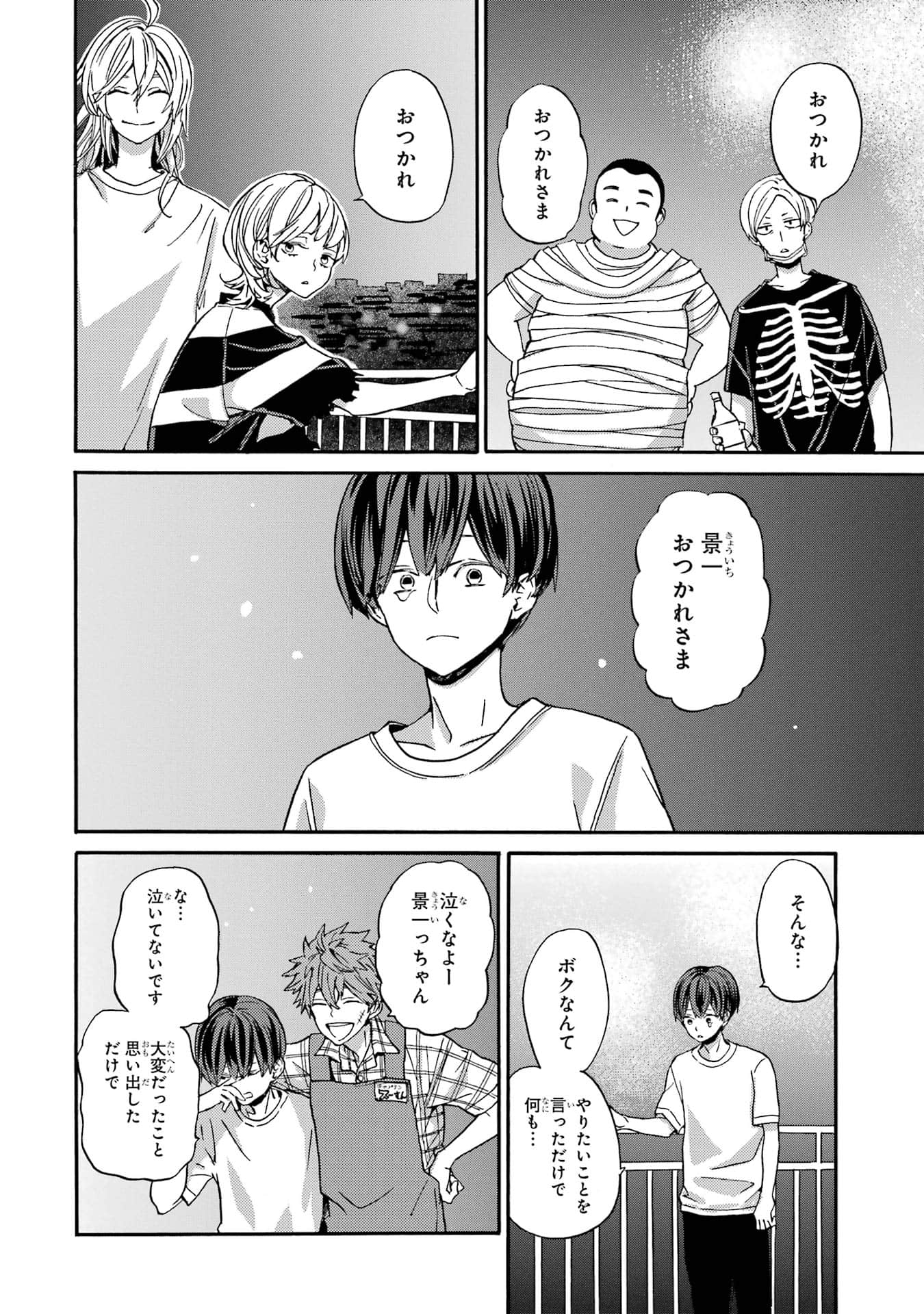 Page 194