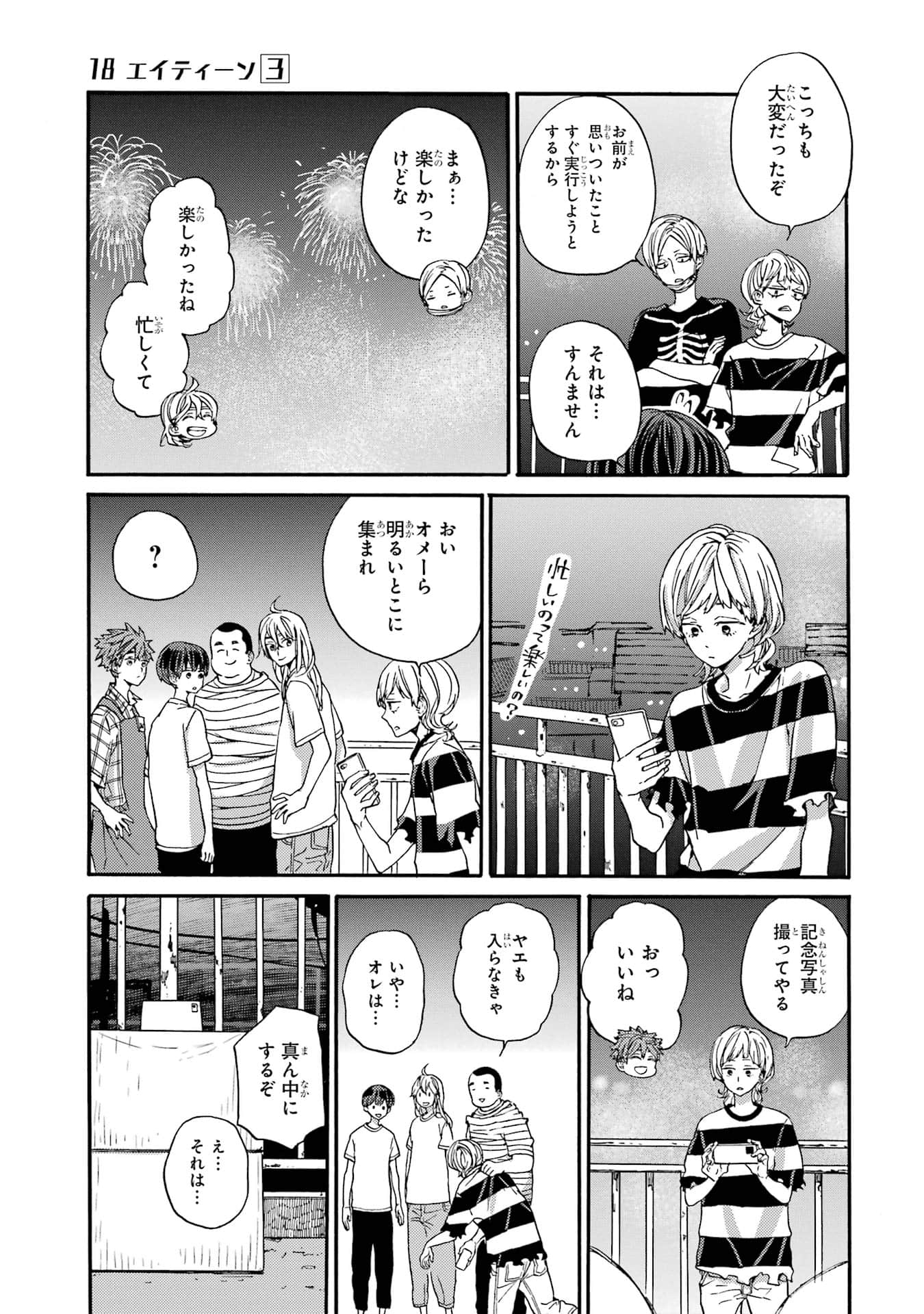 Page 195