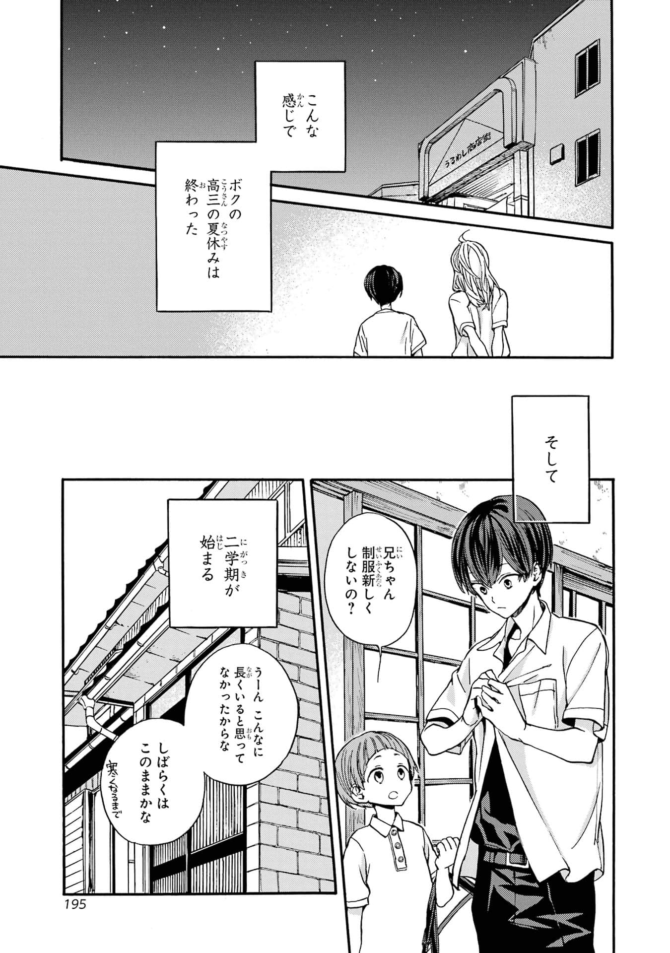 Page 197