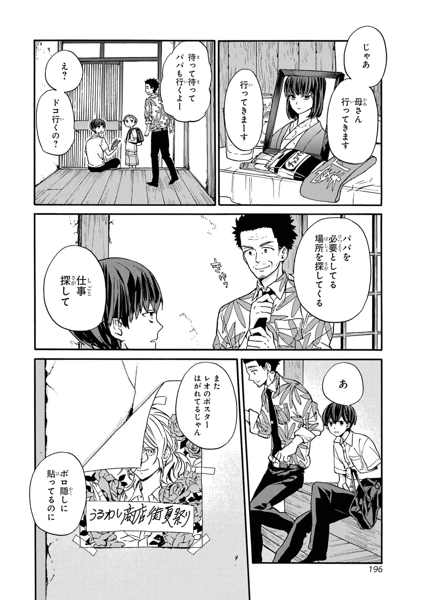 Page 198