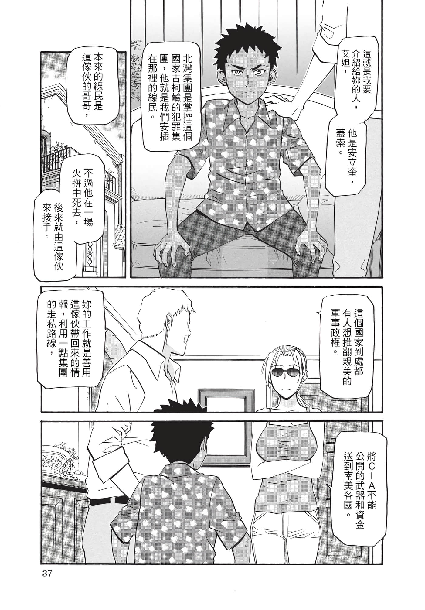 Page 38