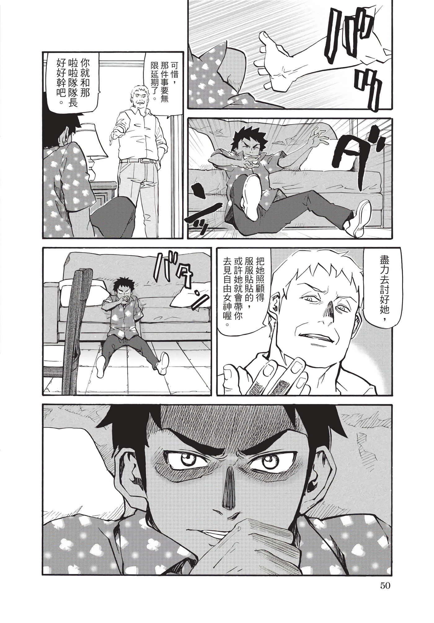 Page 51