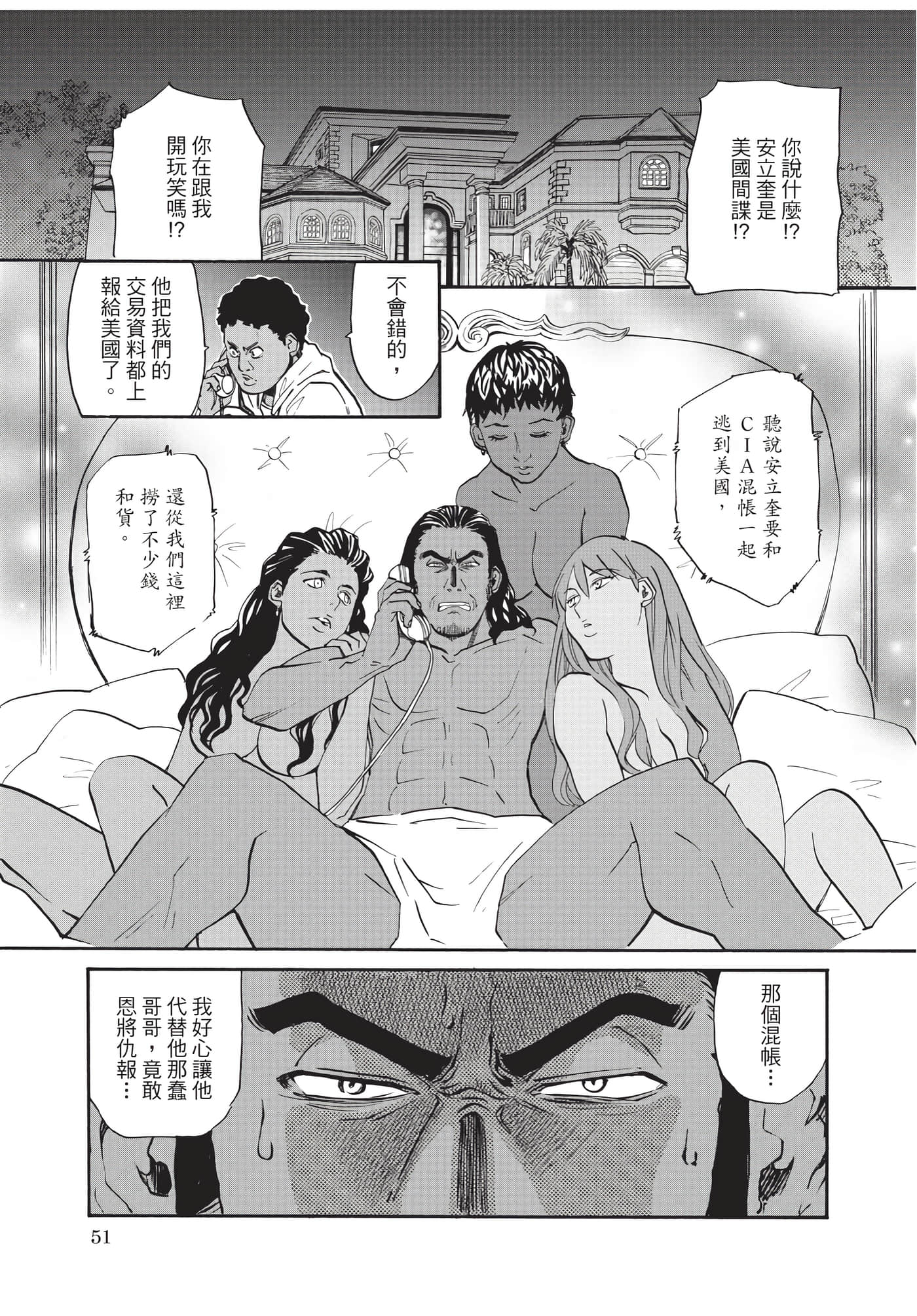 Page 52