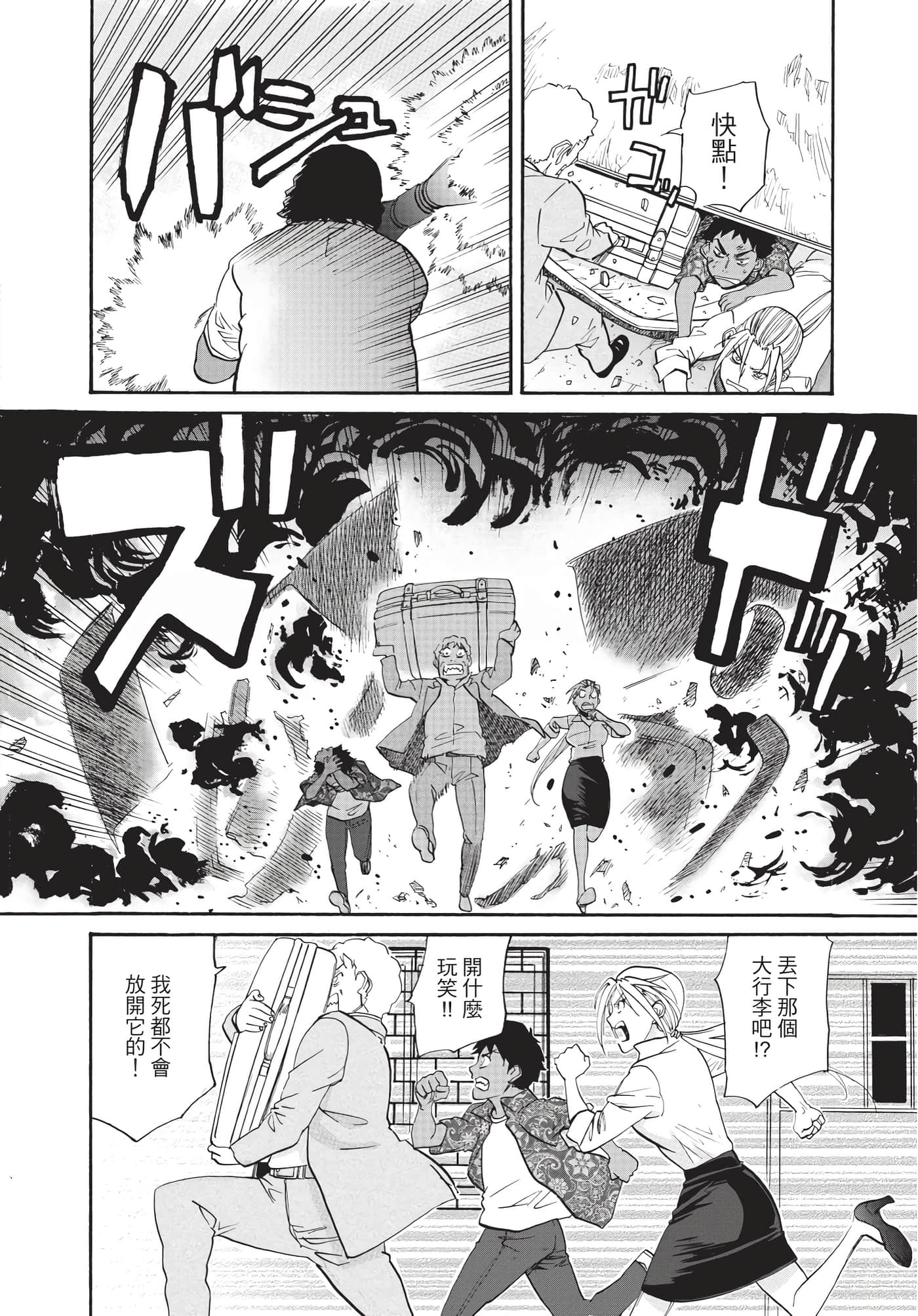 Page 61