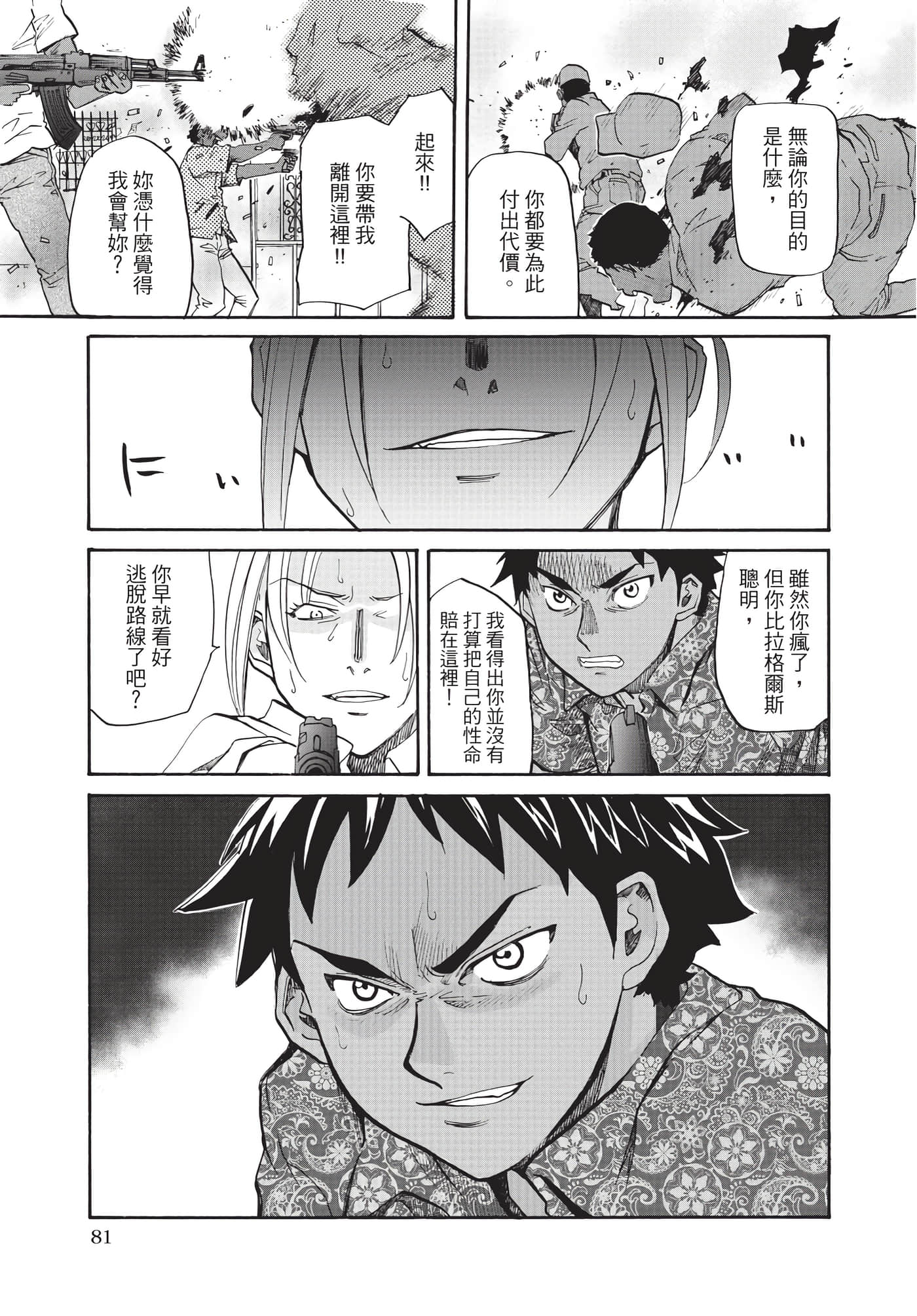 Page 82