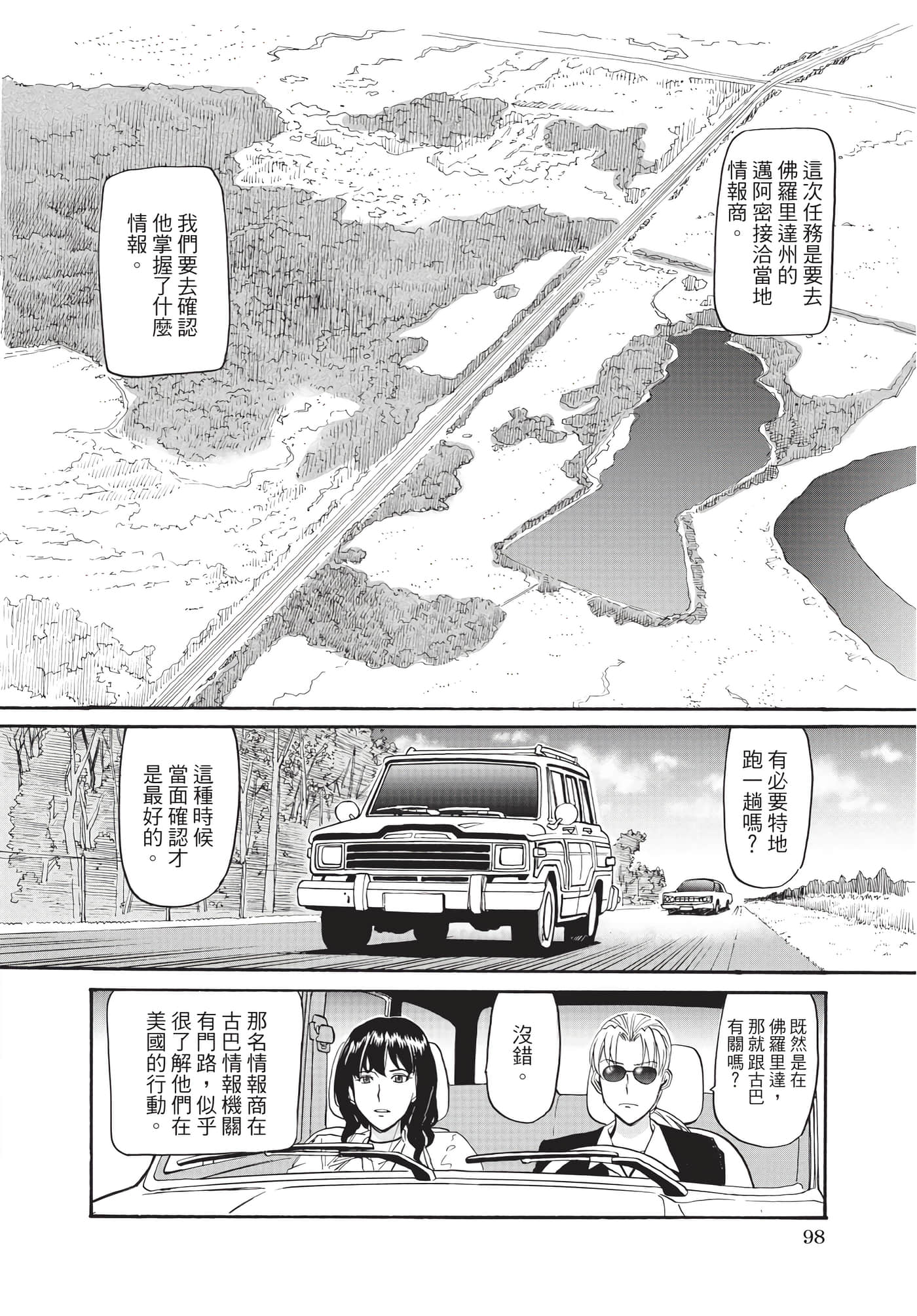 Page 99