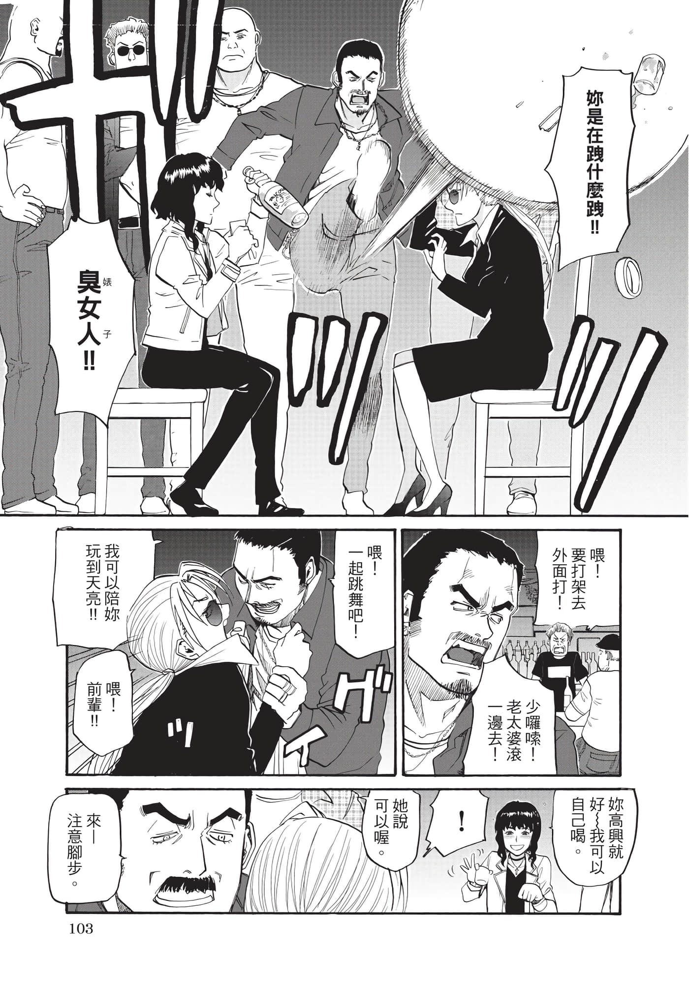Page 104