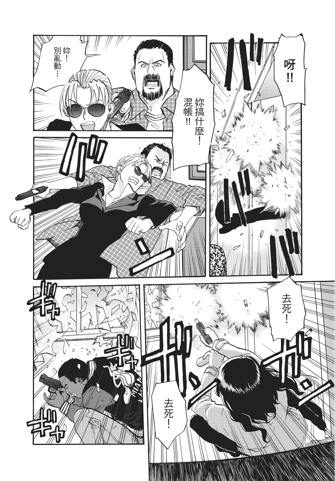 Page 121