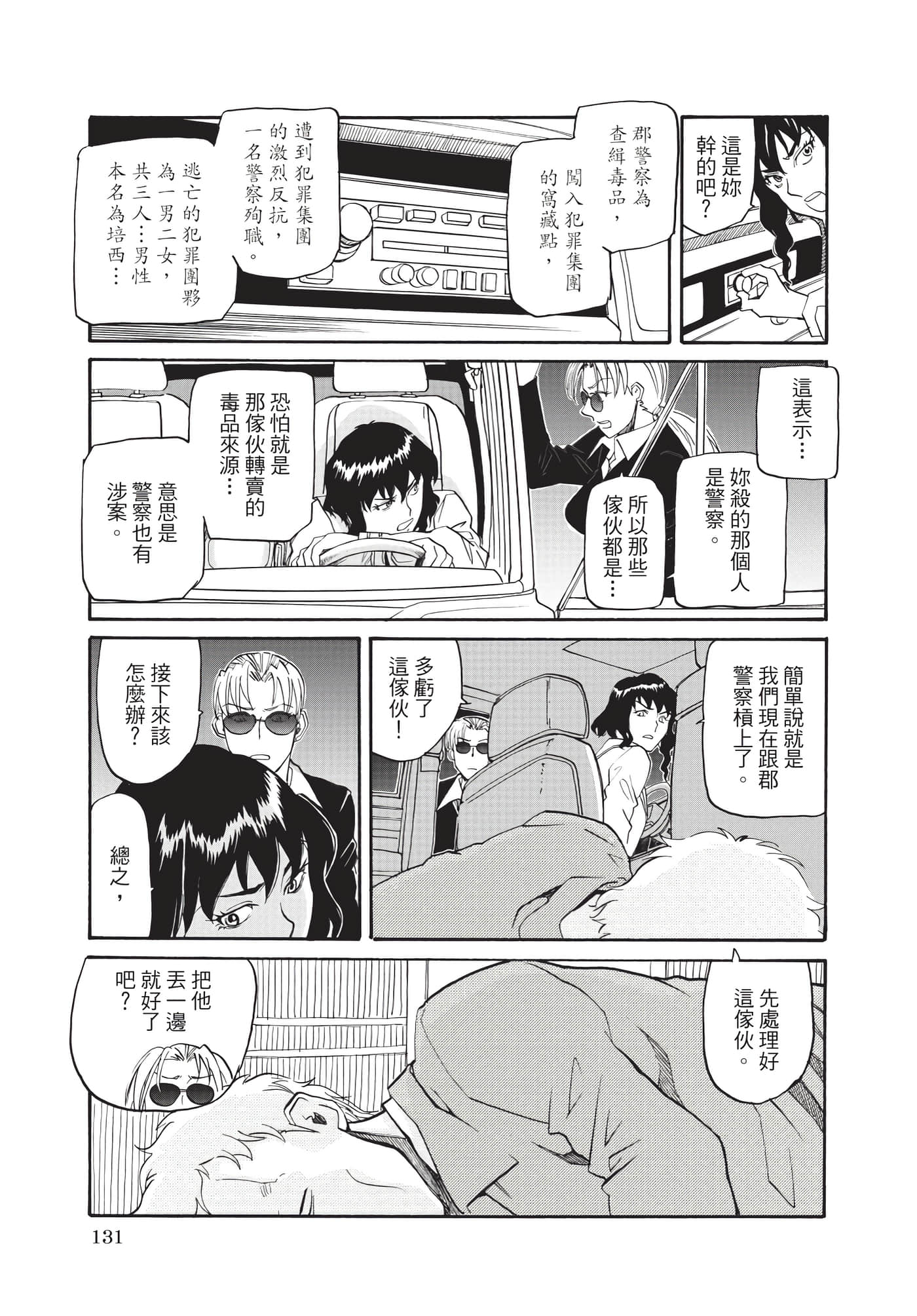 Page 132