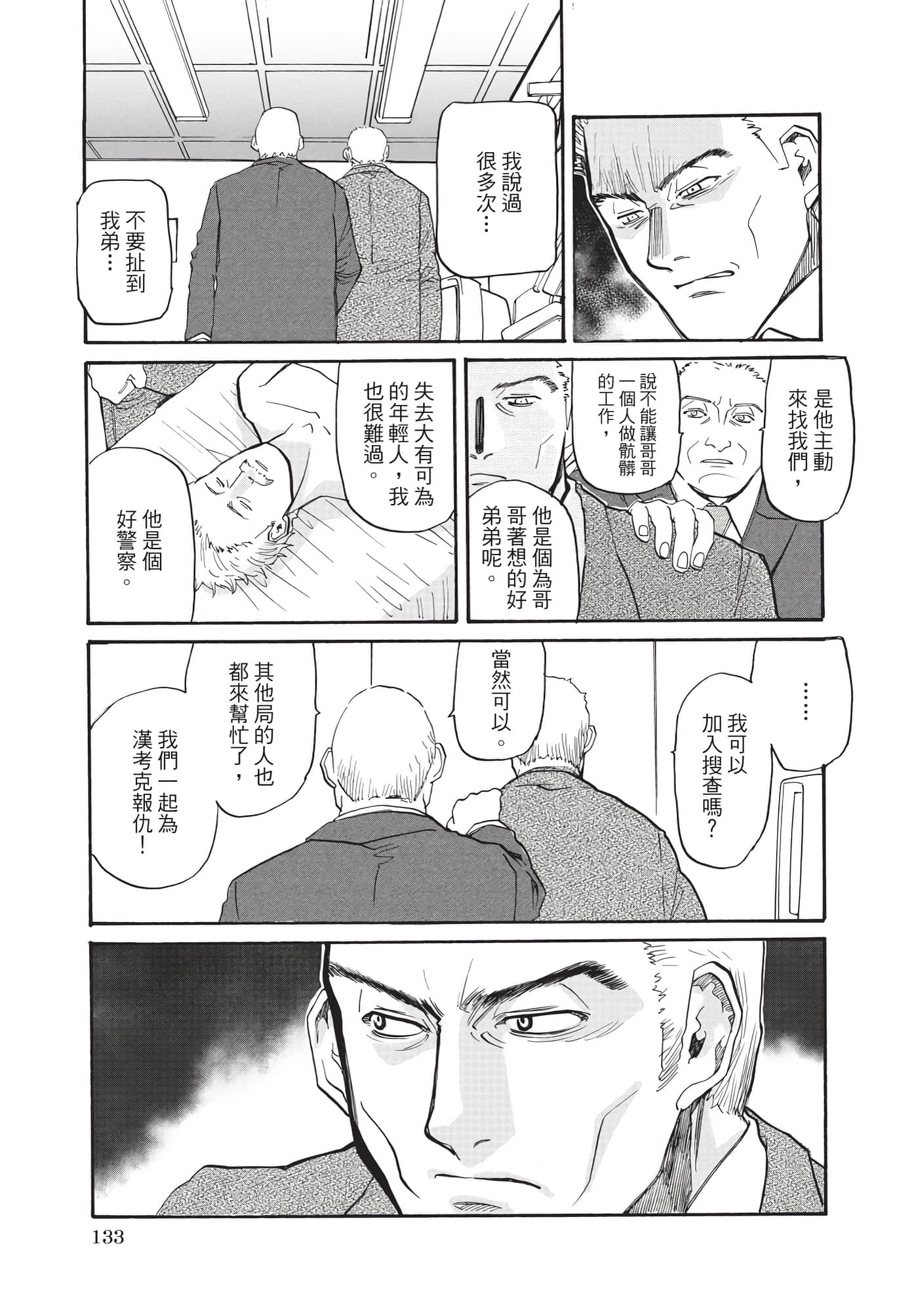 Page 134