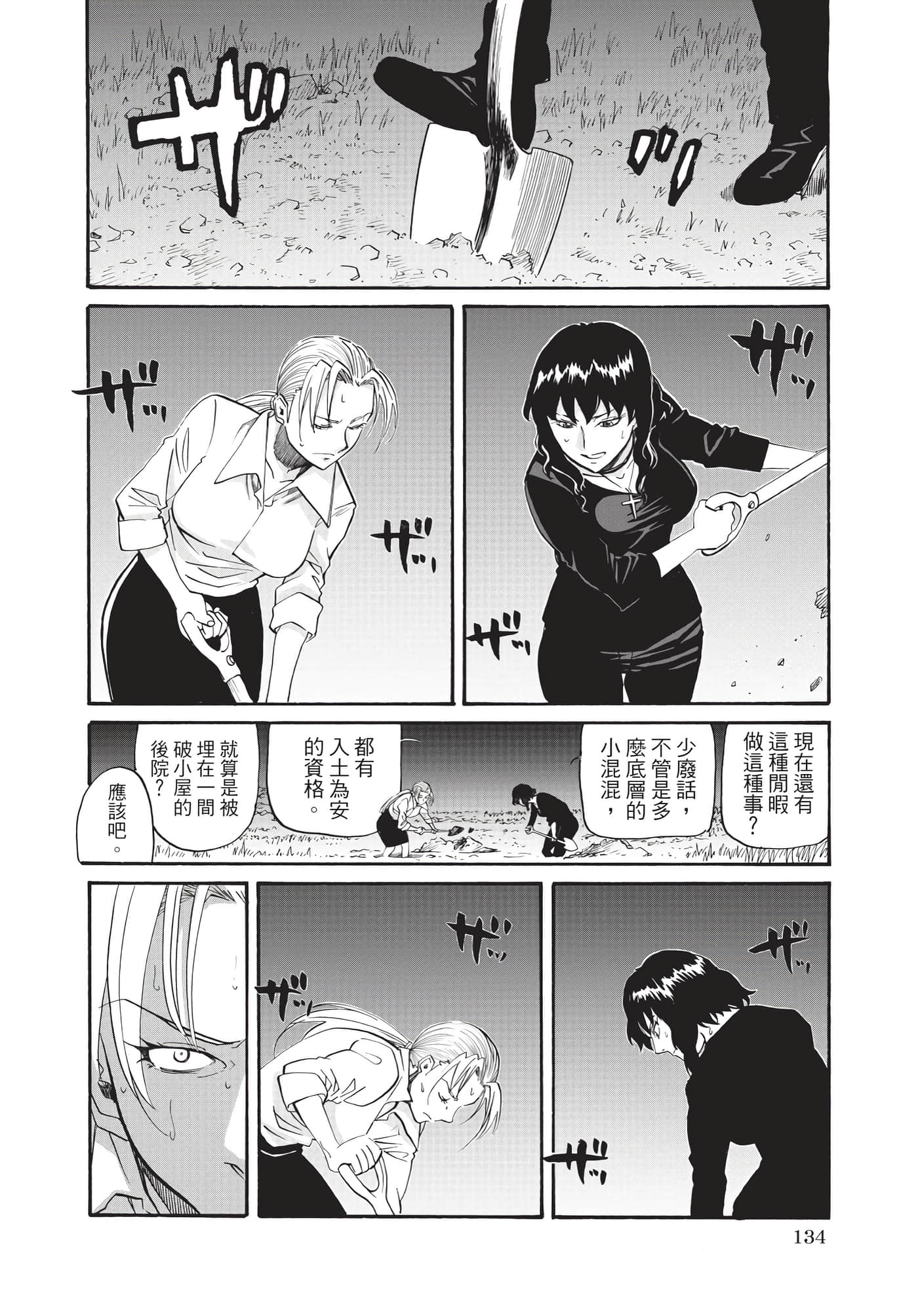 Page 135