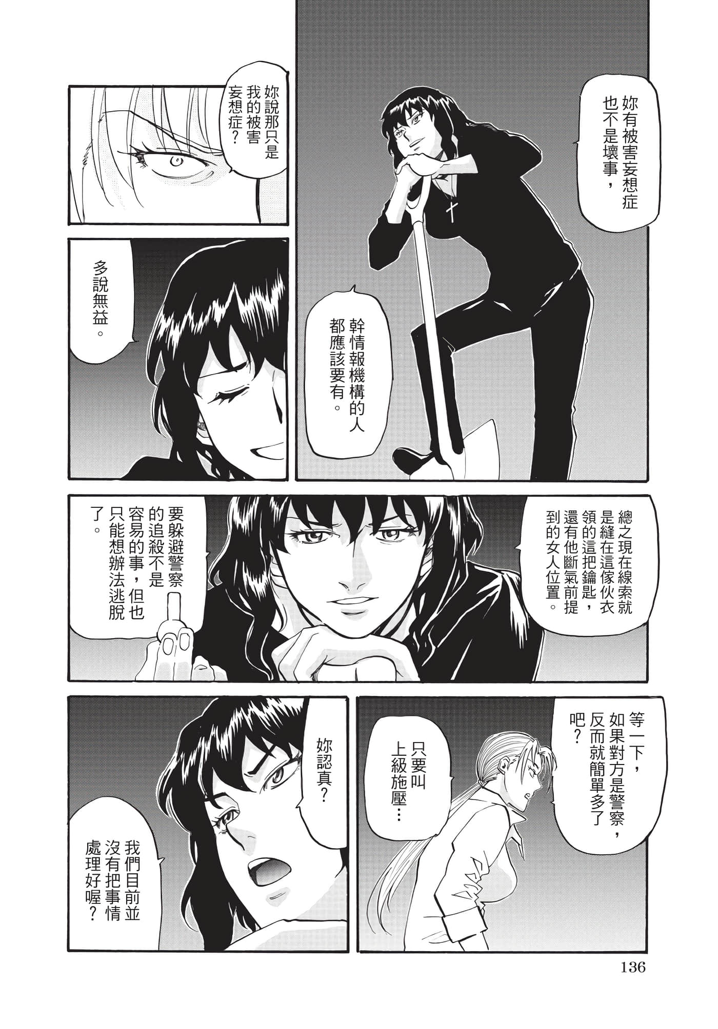 Page 137