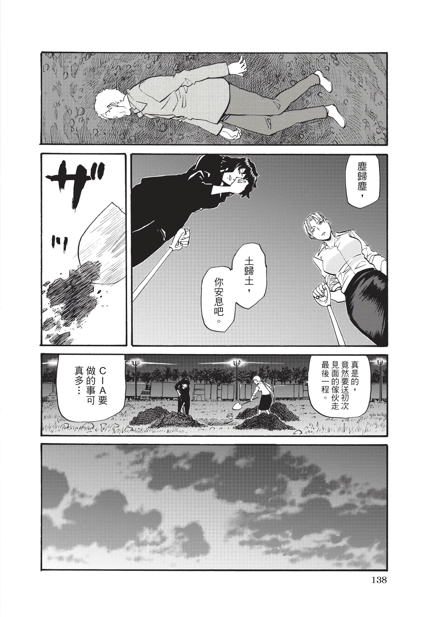 Page 139