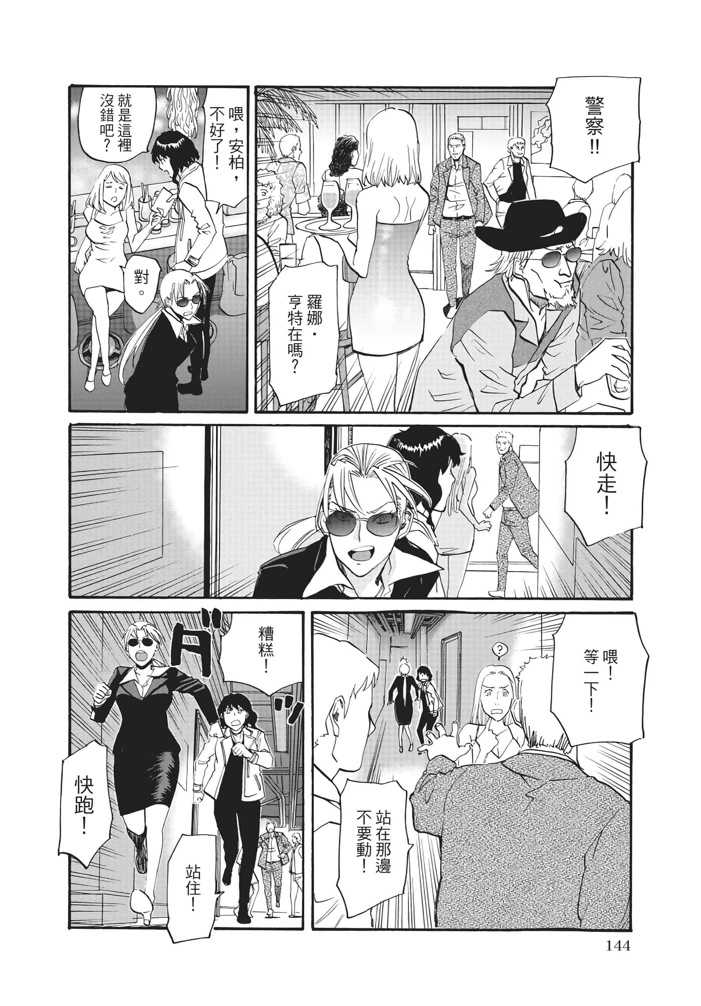 Page 145