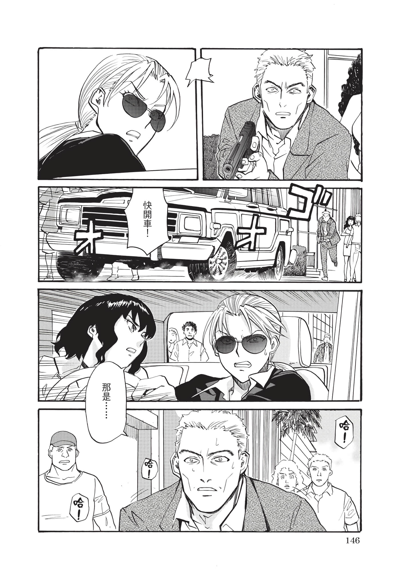 Page 147