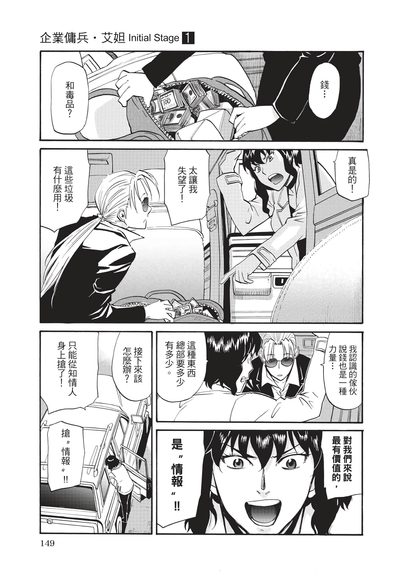Page 150