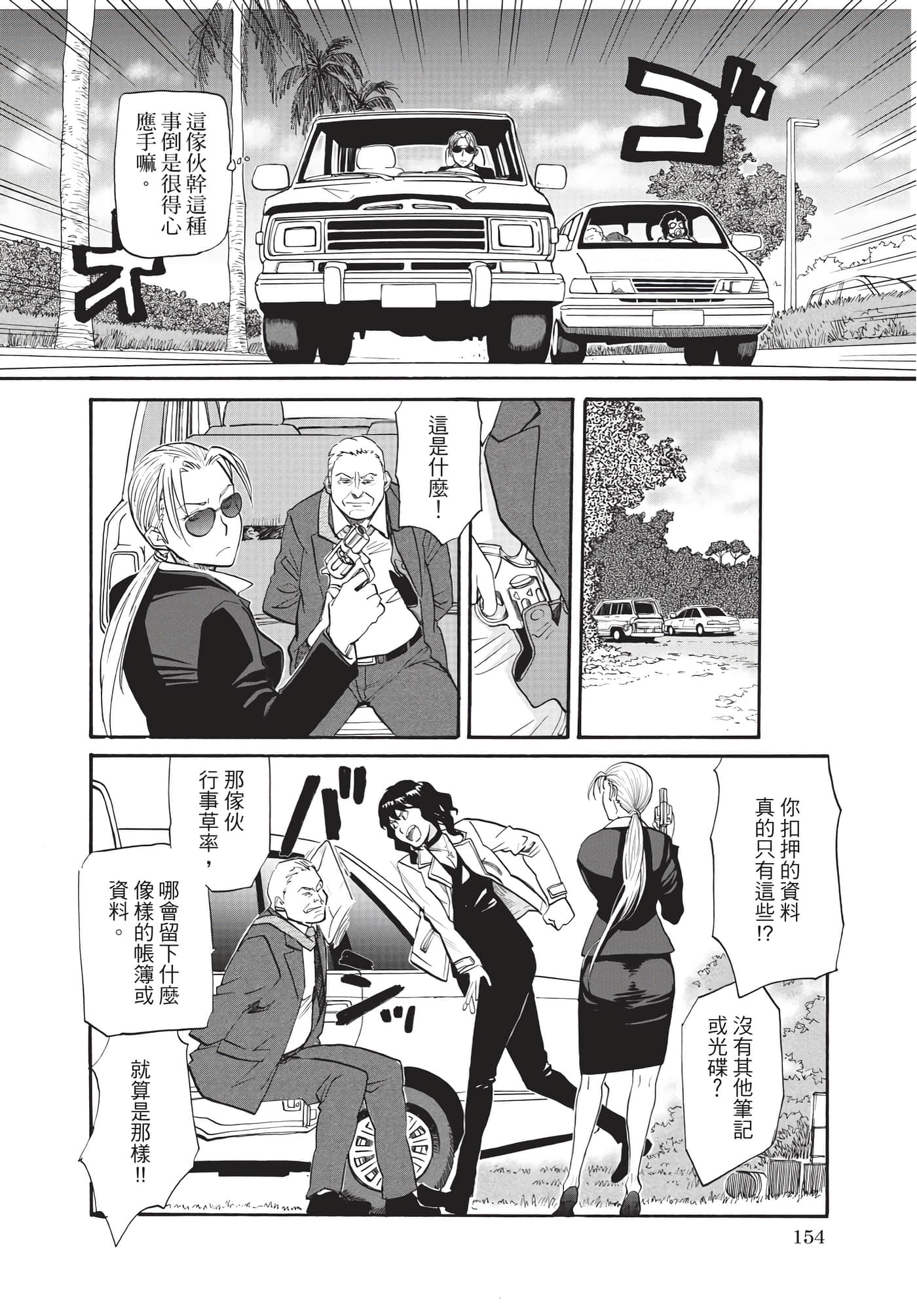 Page 155