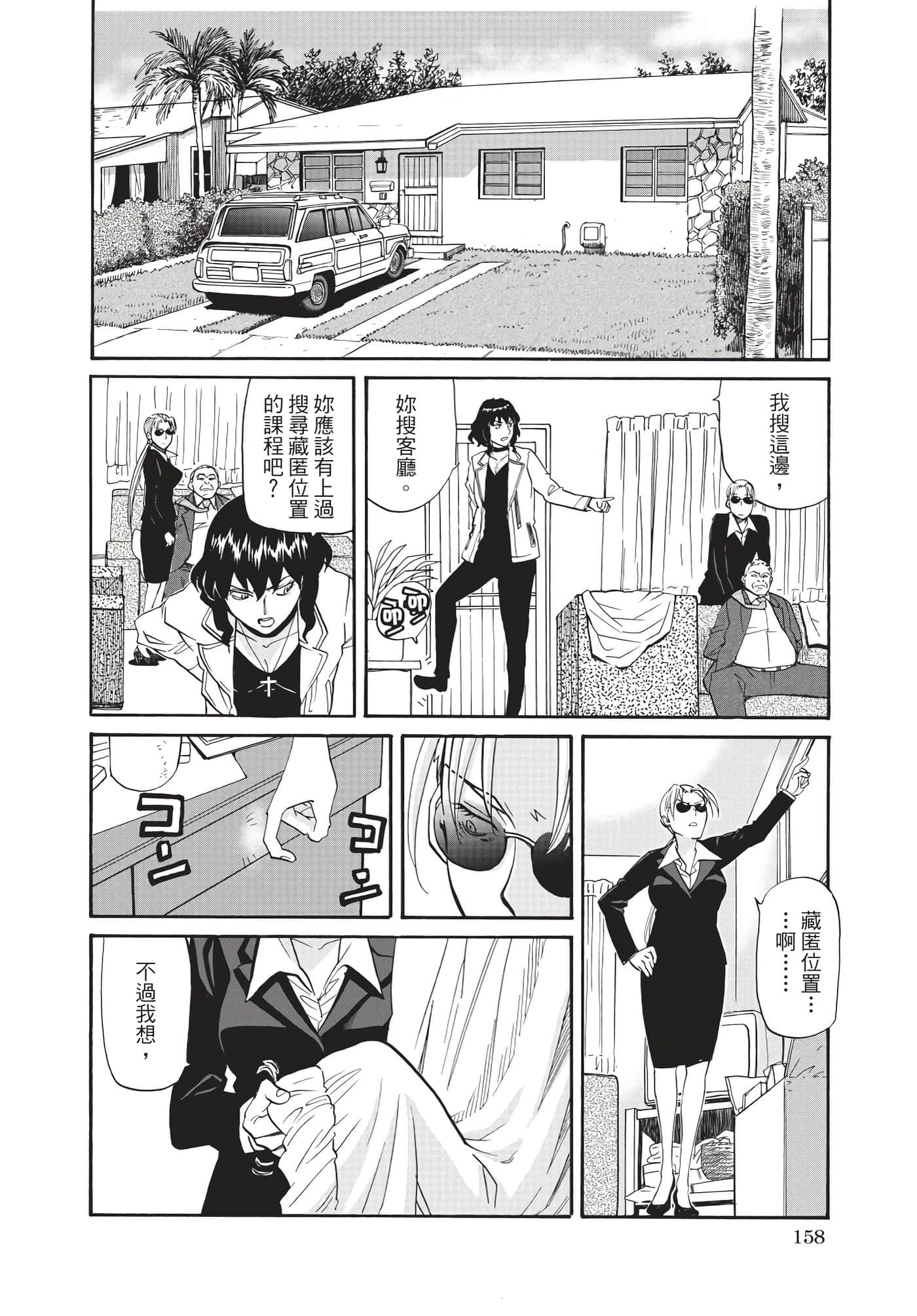 Page 159