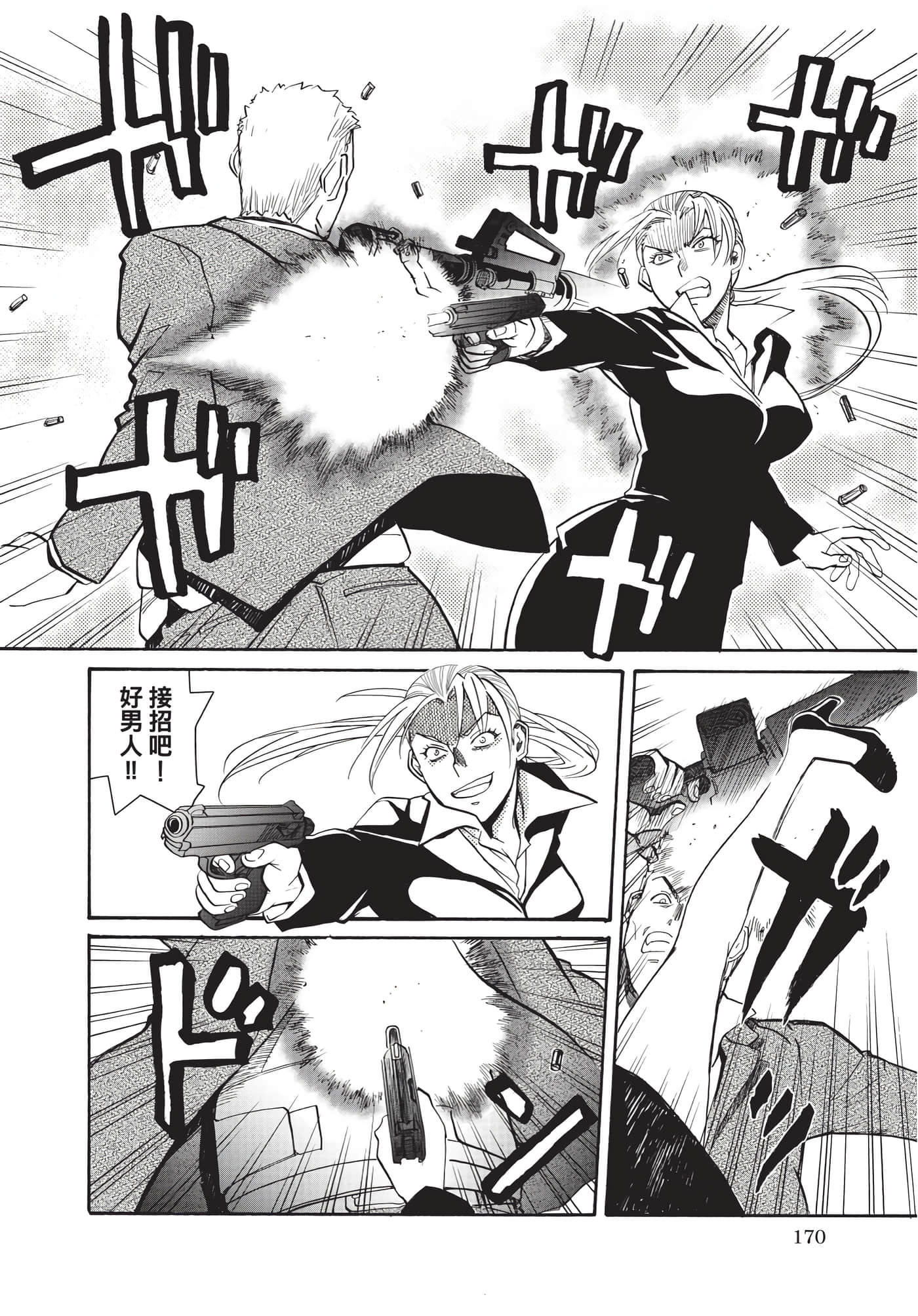 Page 171