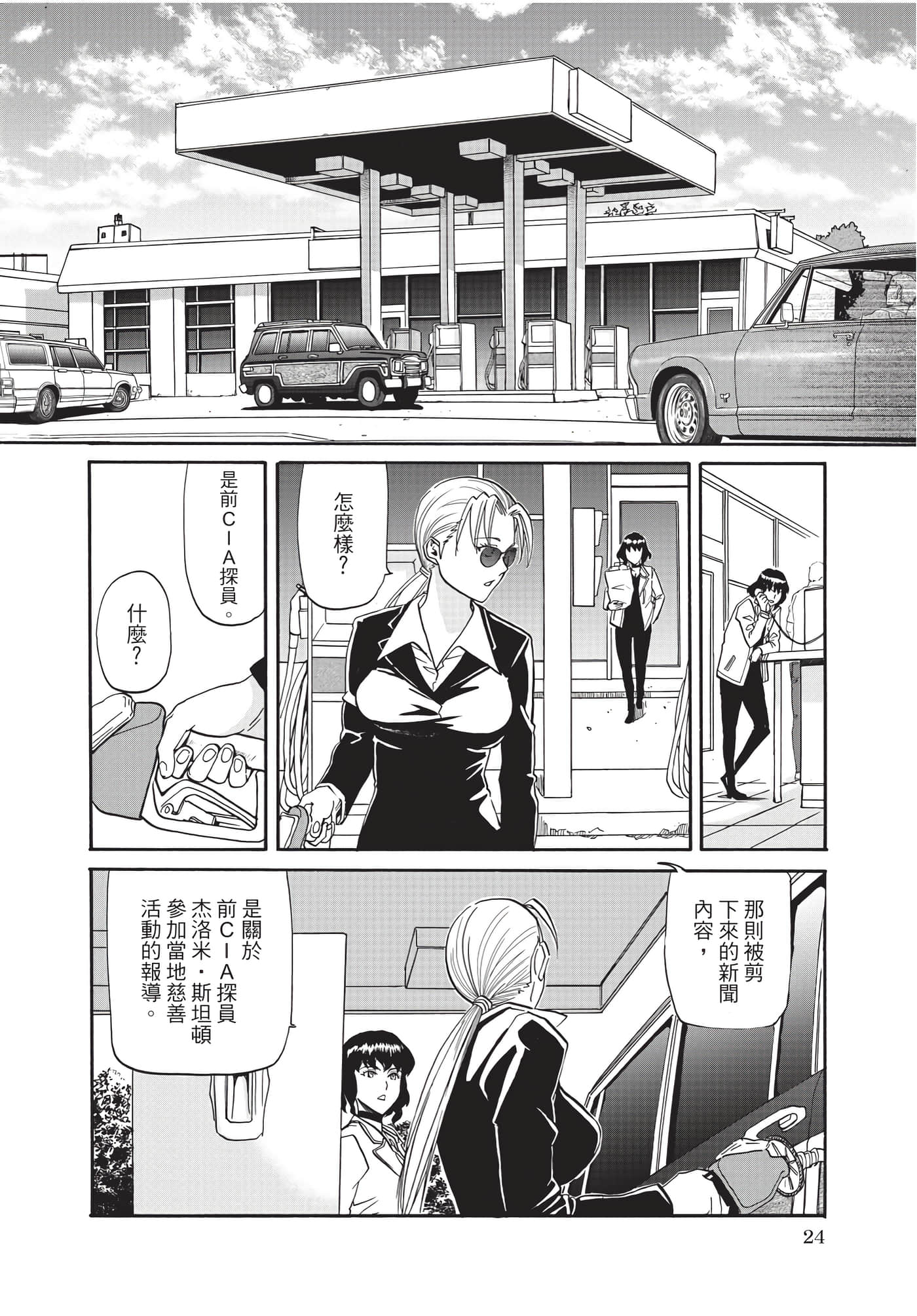 Page 25