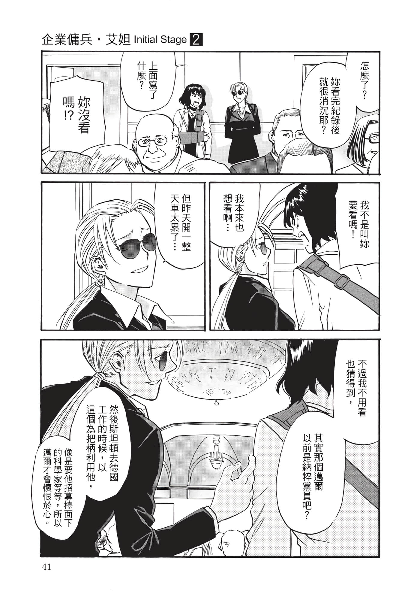 Page 42