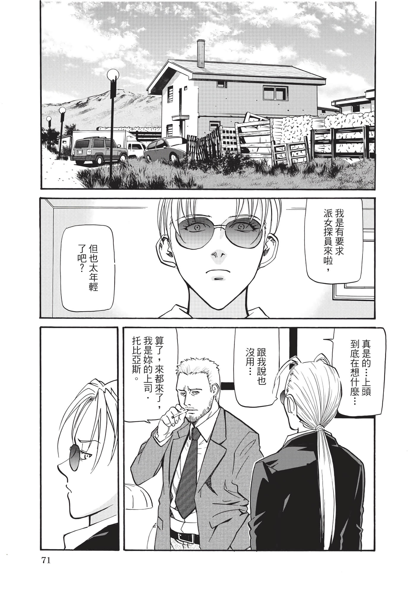 Page 72