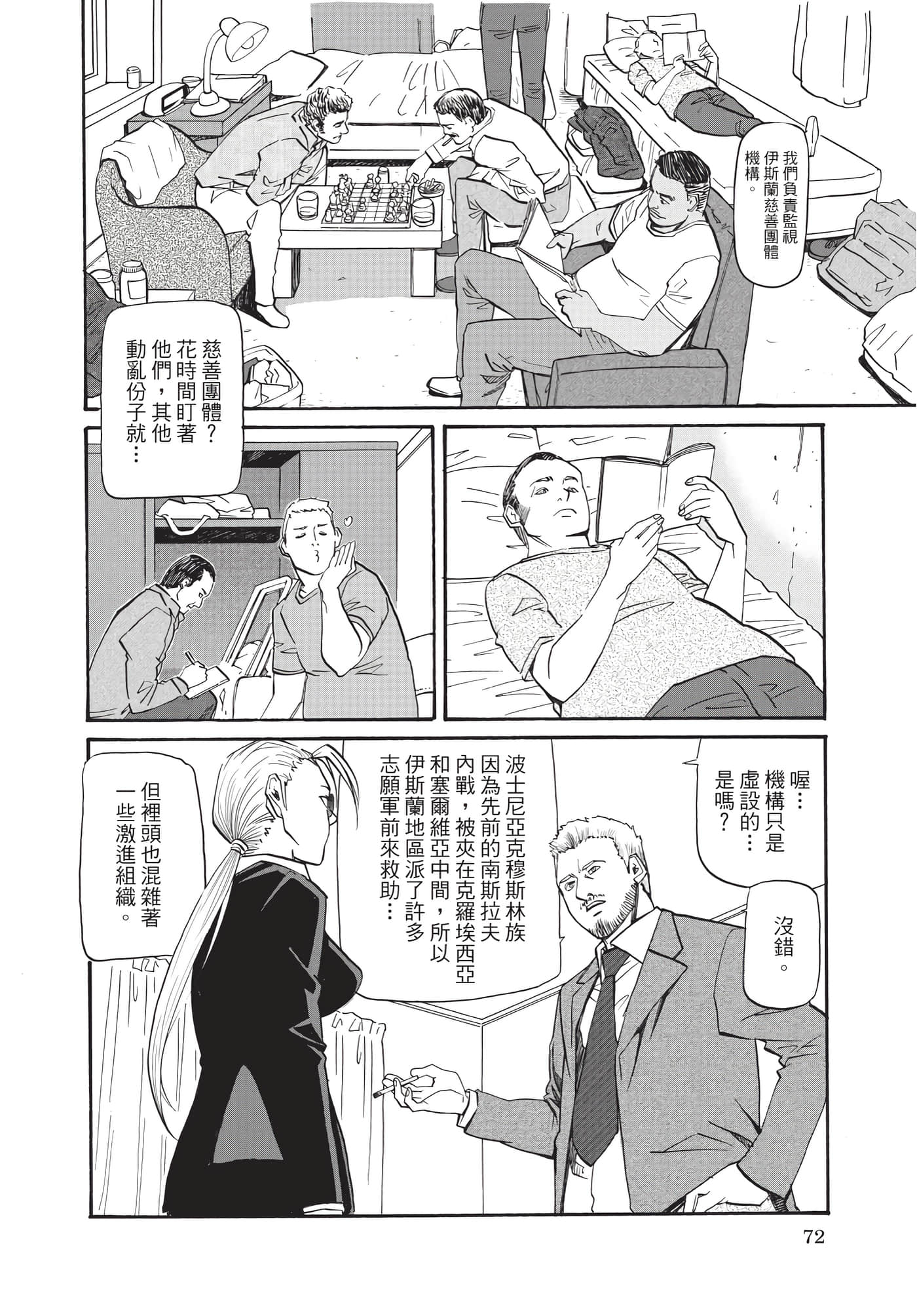 Page 73