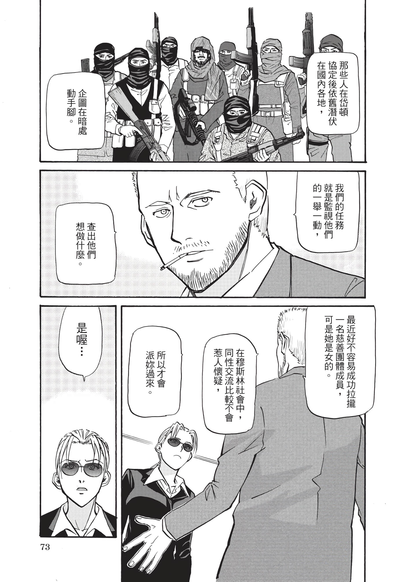 Page 74