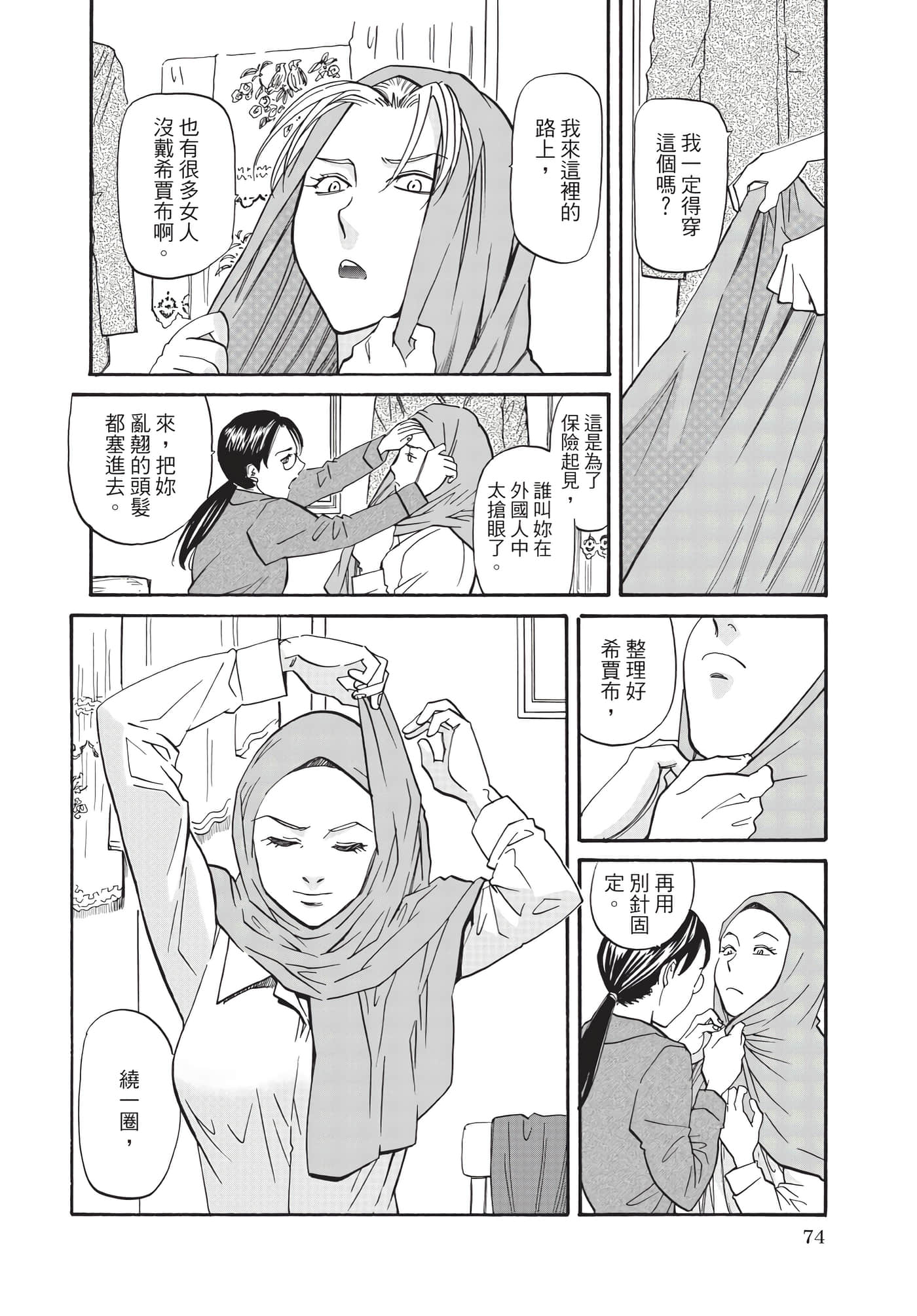 Page 75