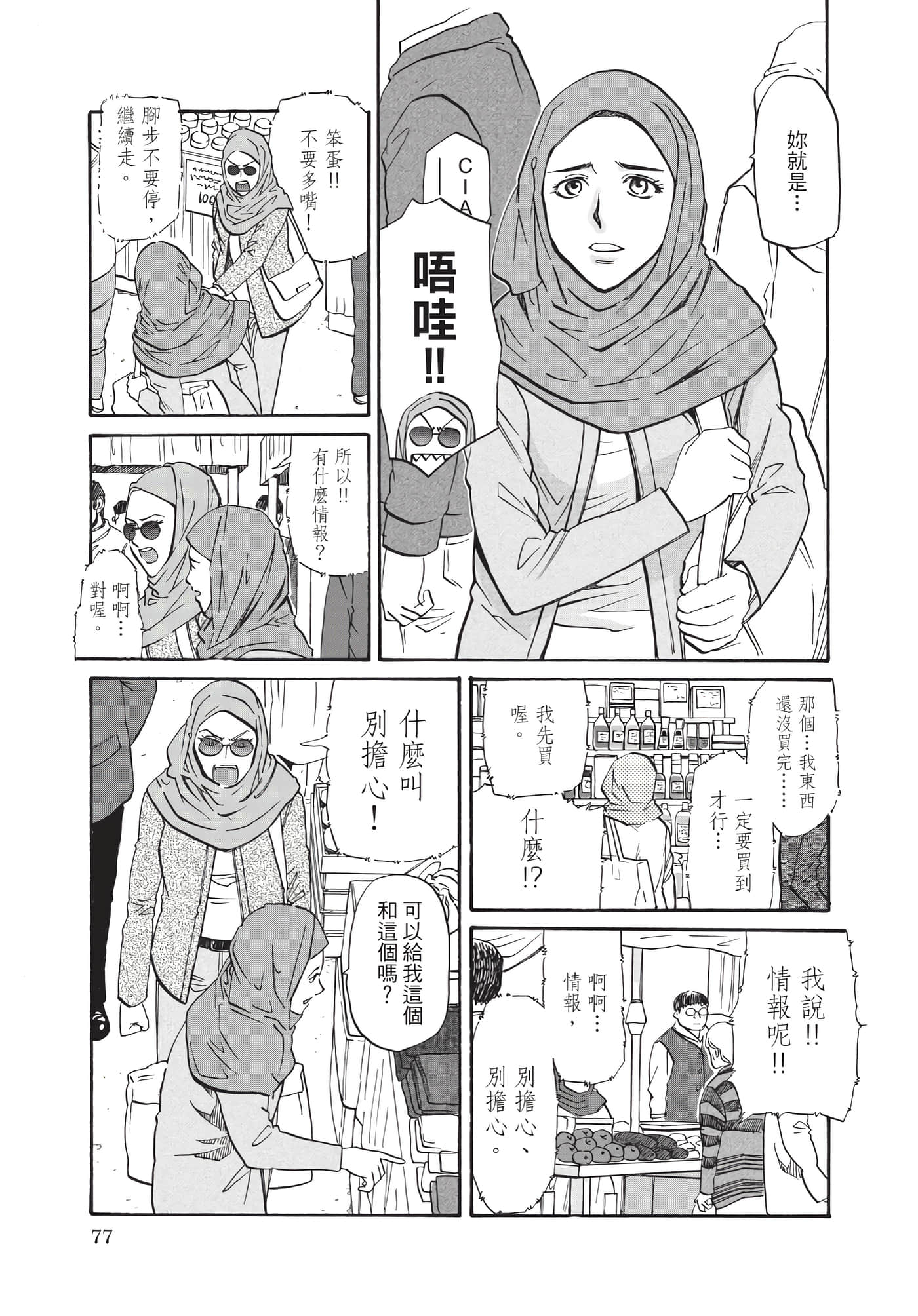 Page 78