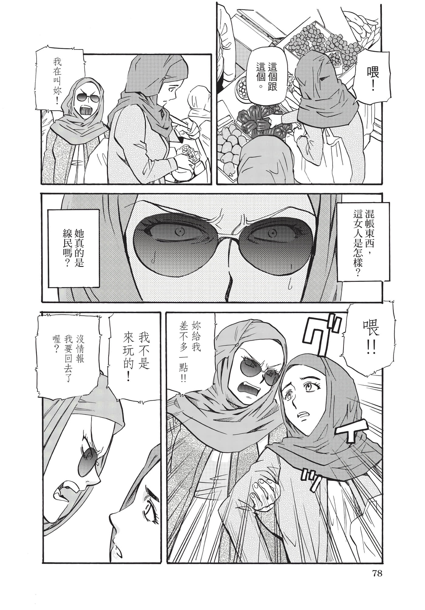 Page 79