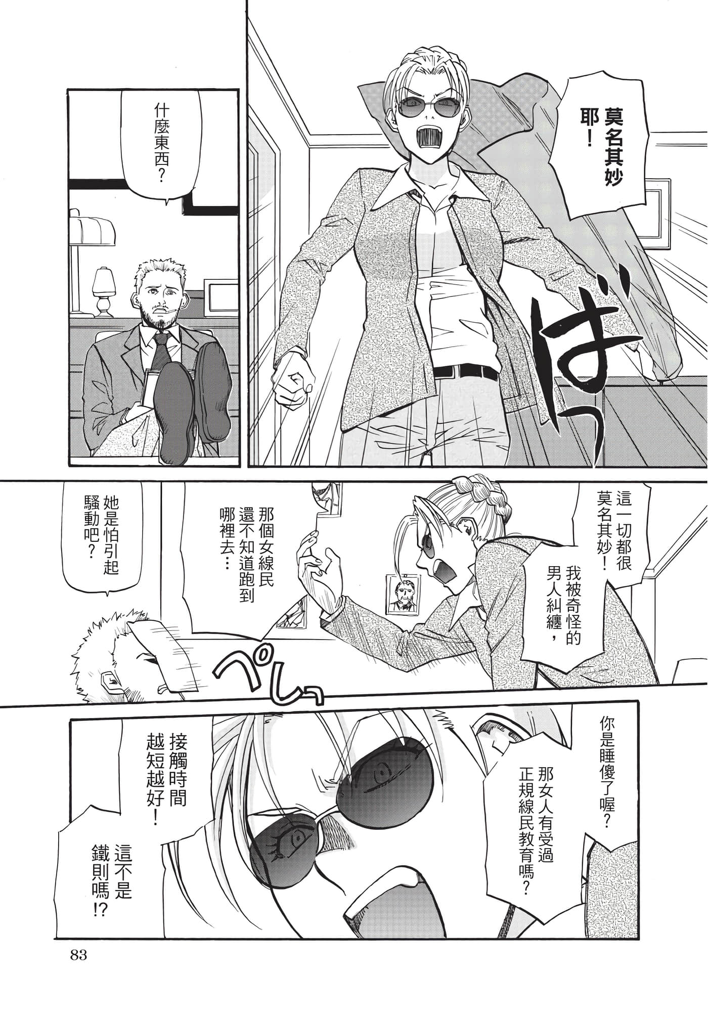 Page 84