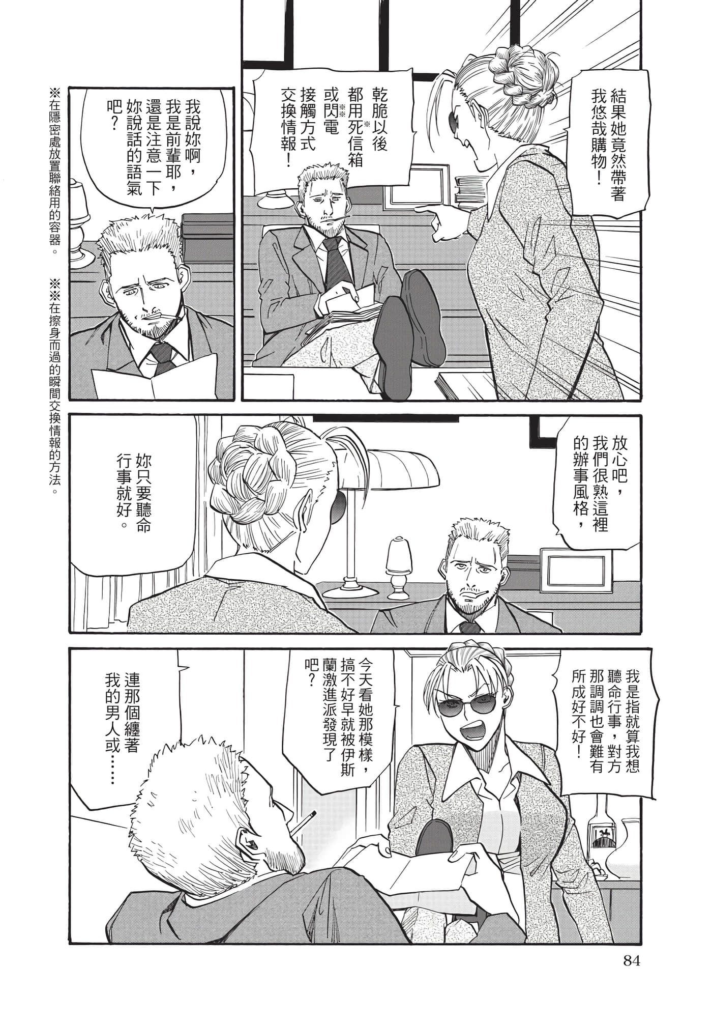 Page 85