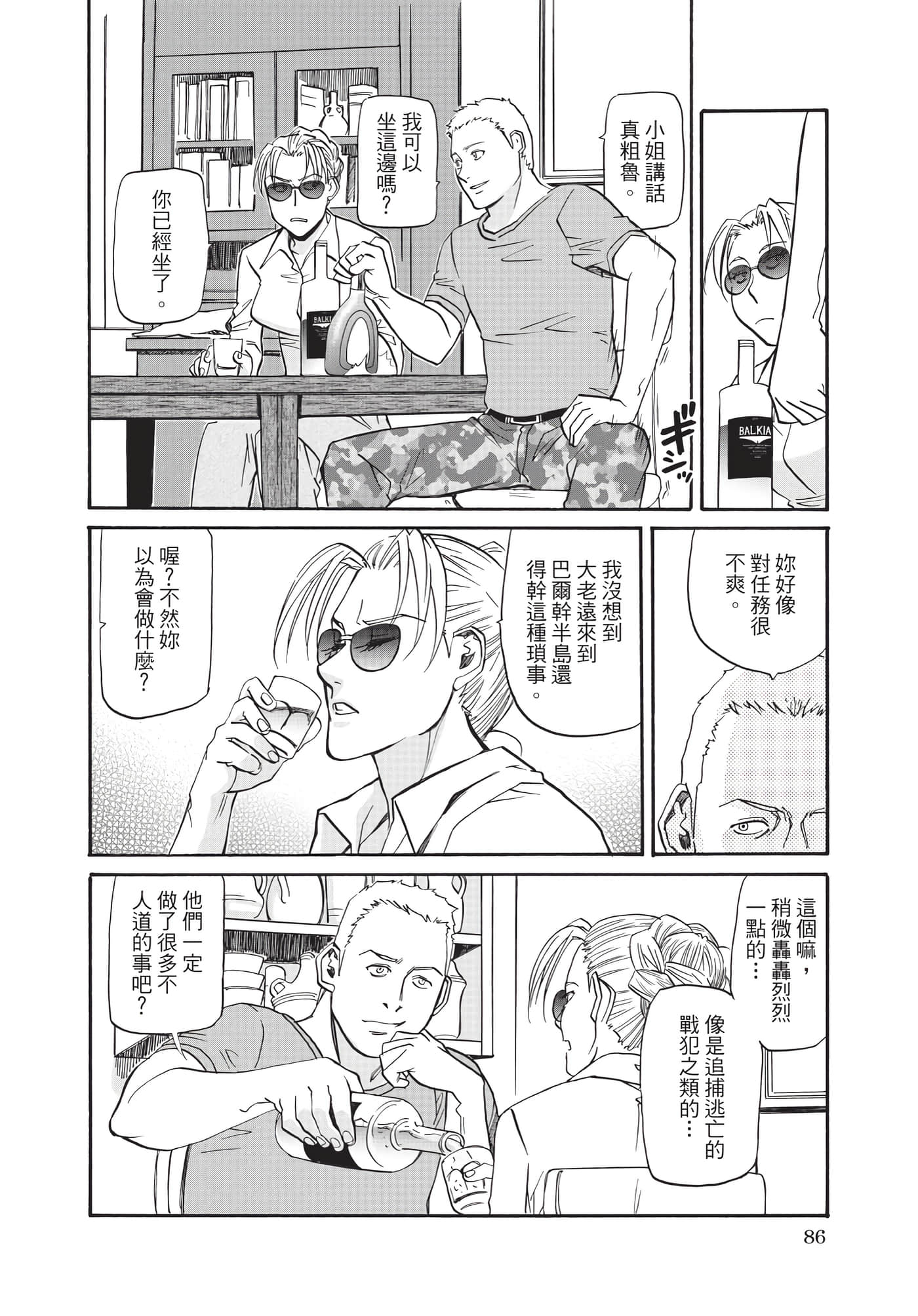 Page 87