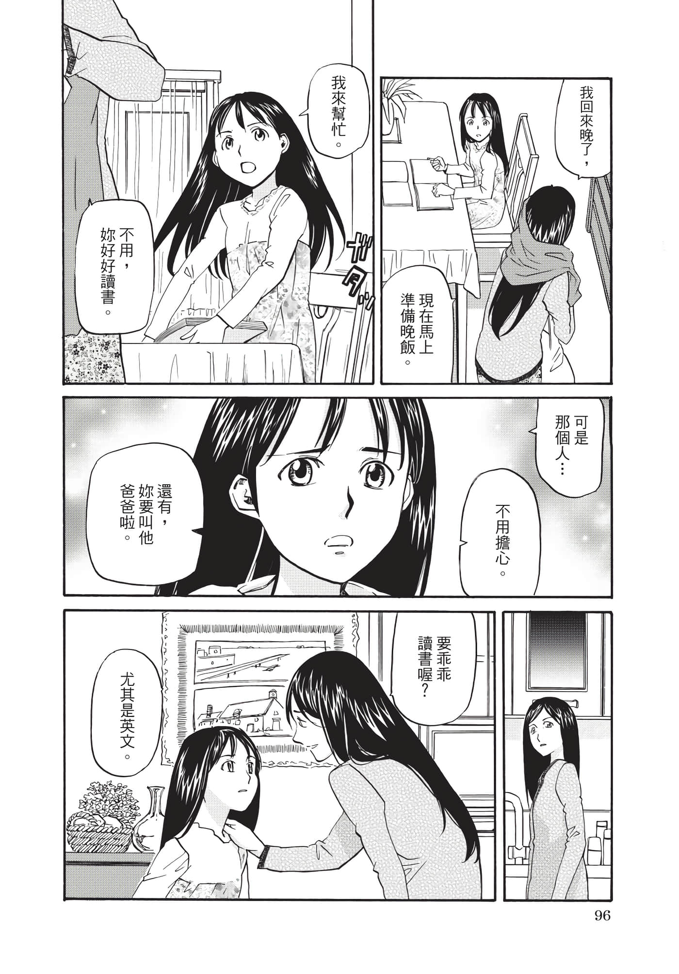 Page 97