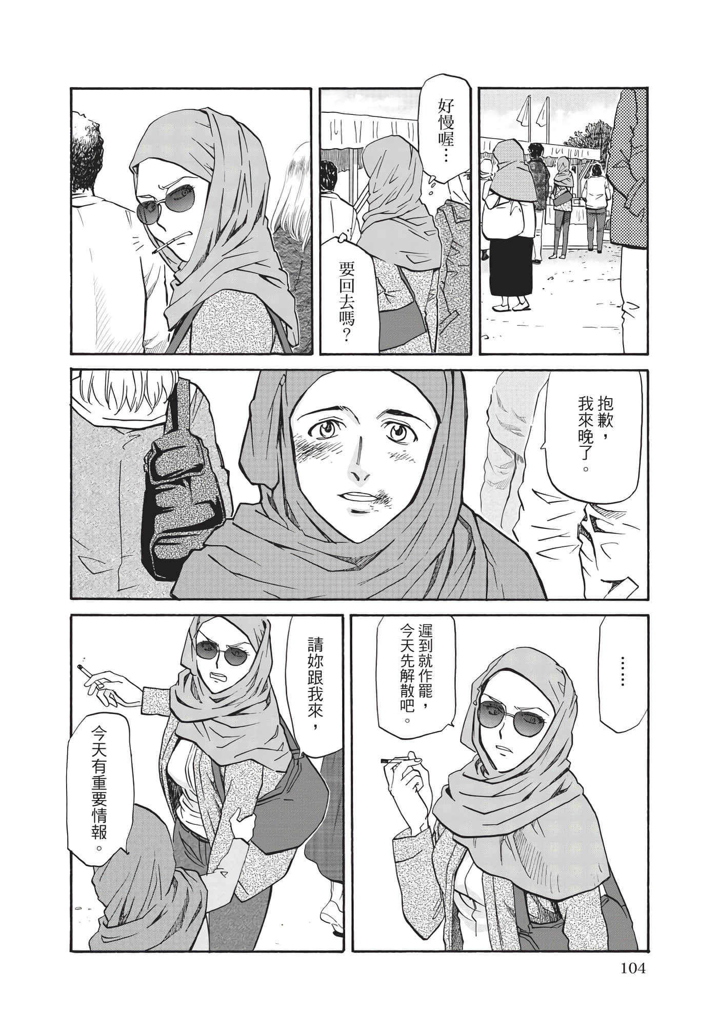 Page 105