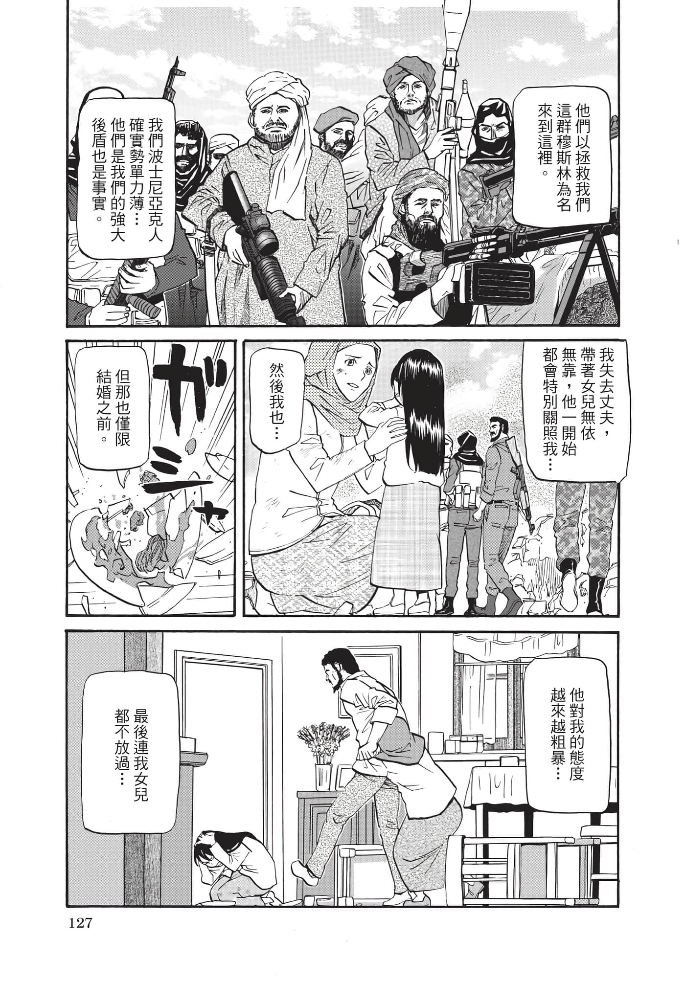 Page 128