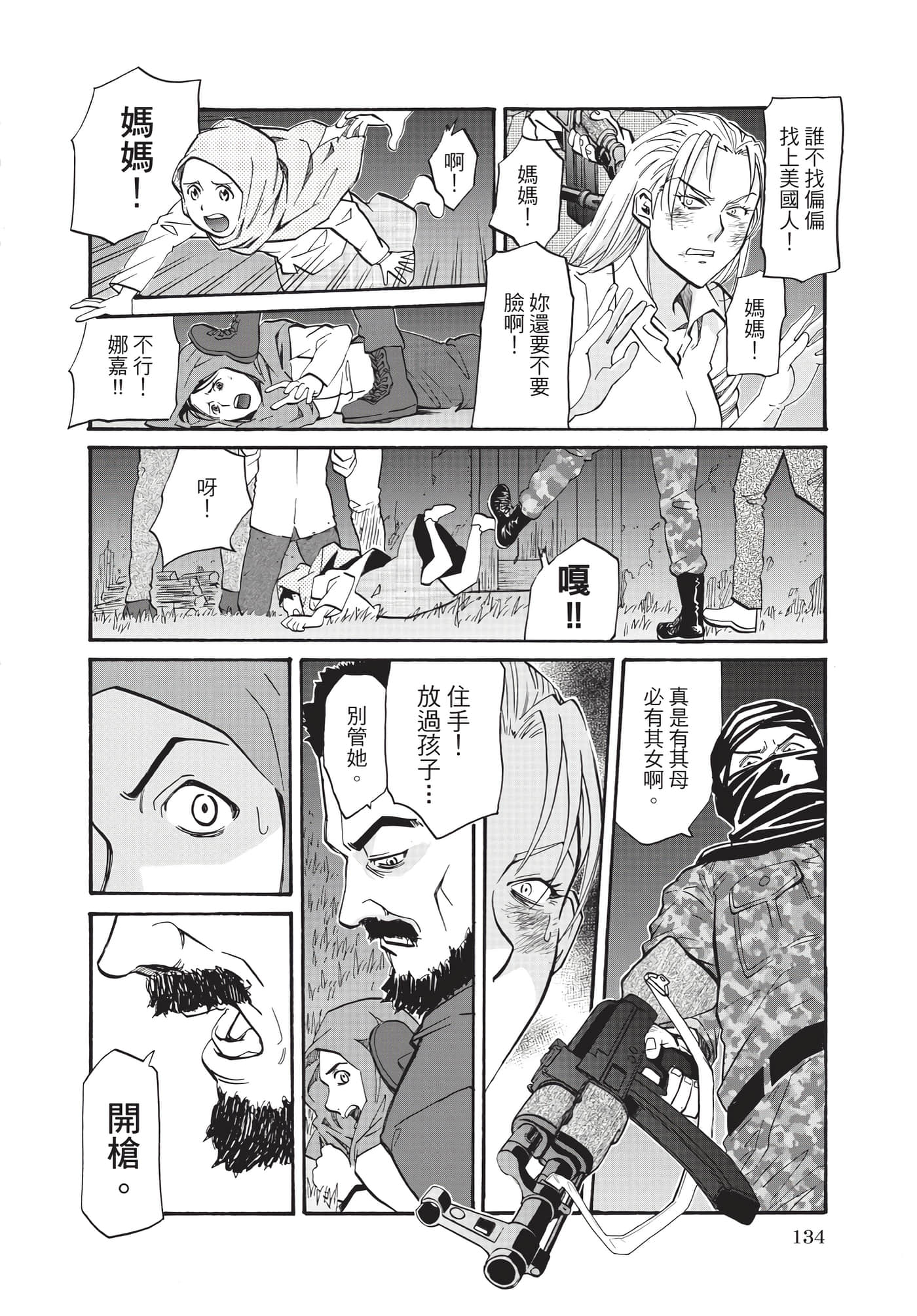 Page 135