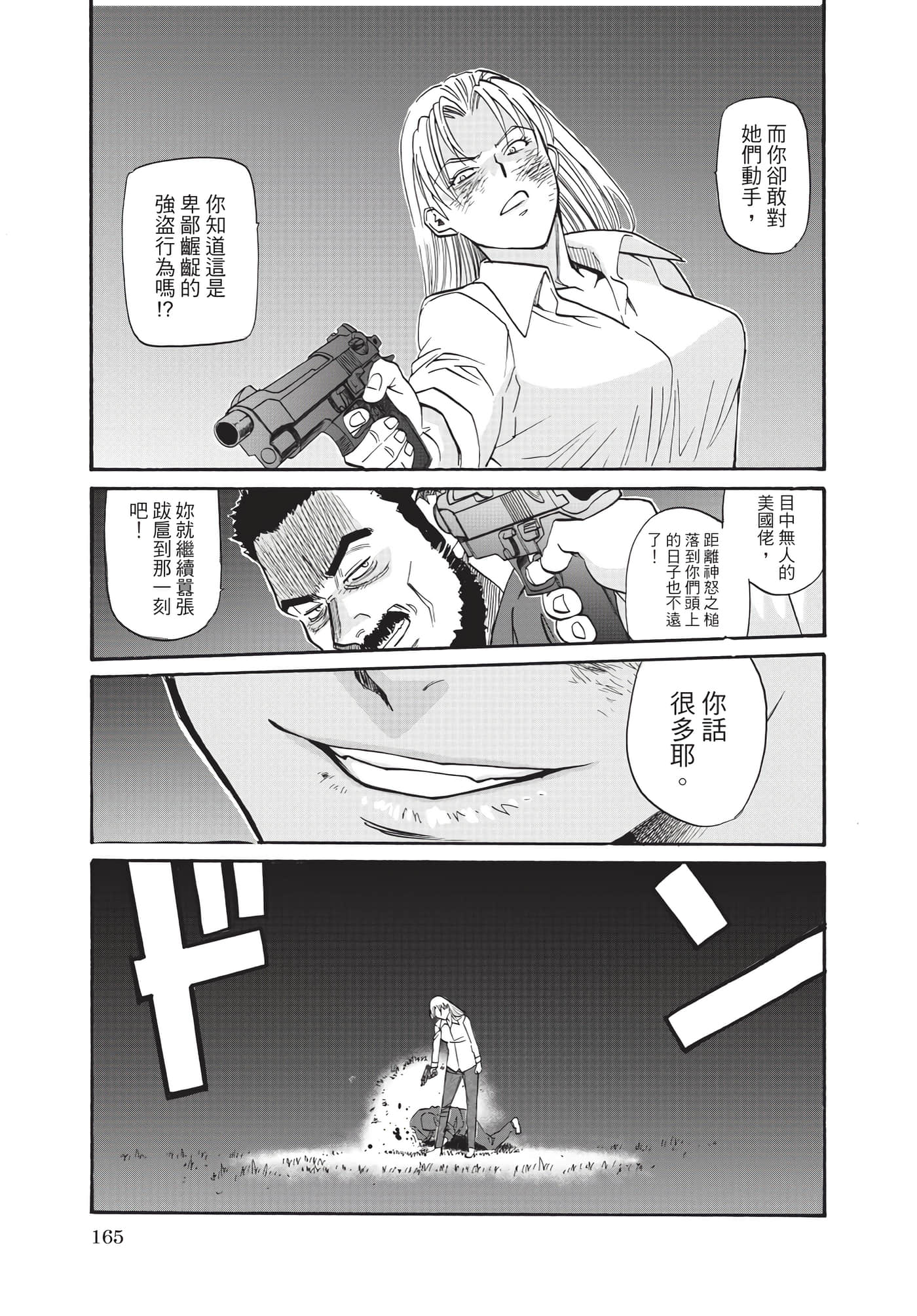 Page 166