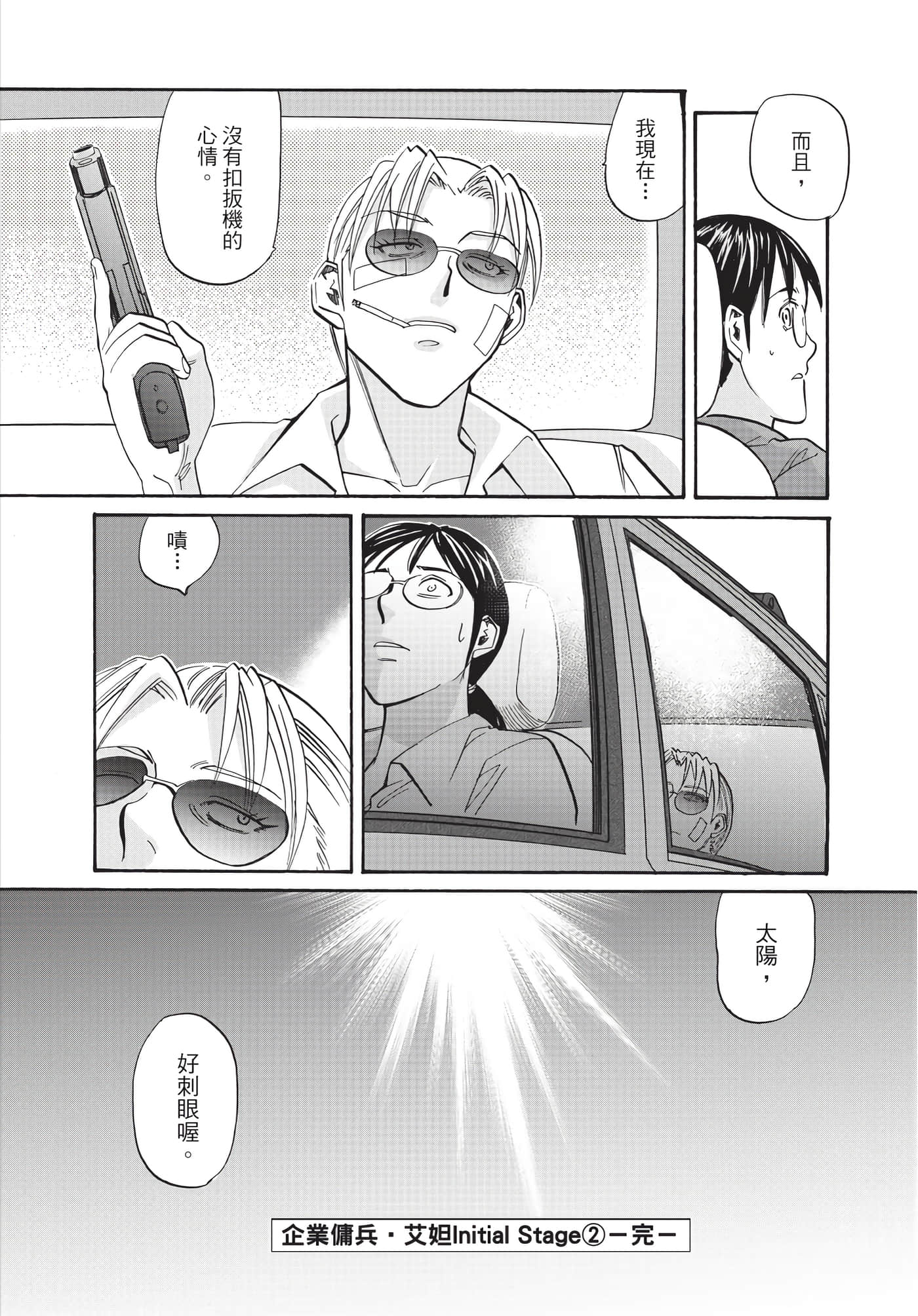 Page 175