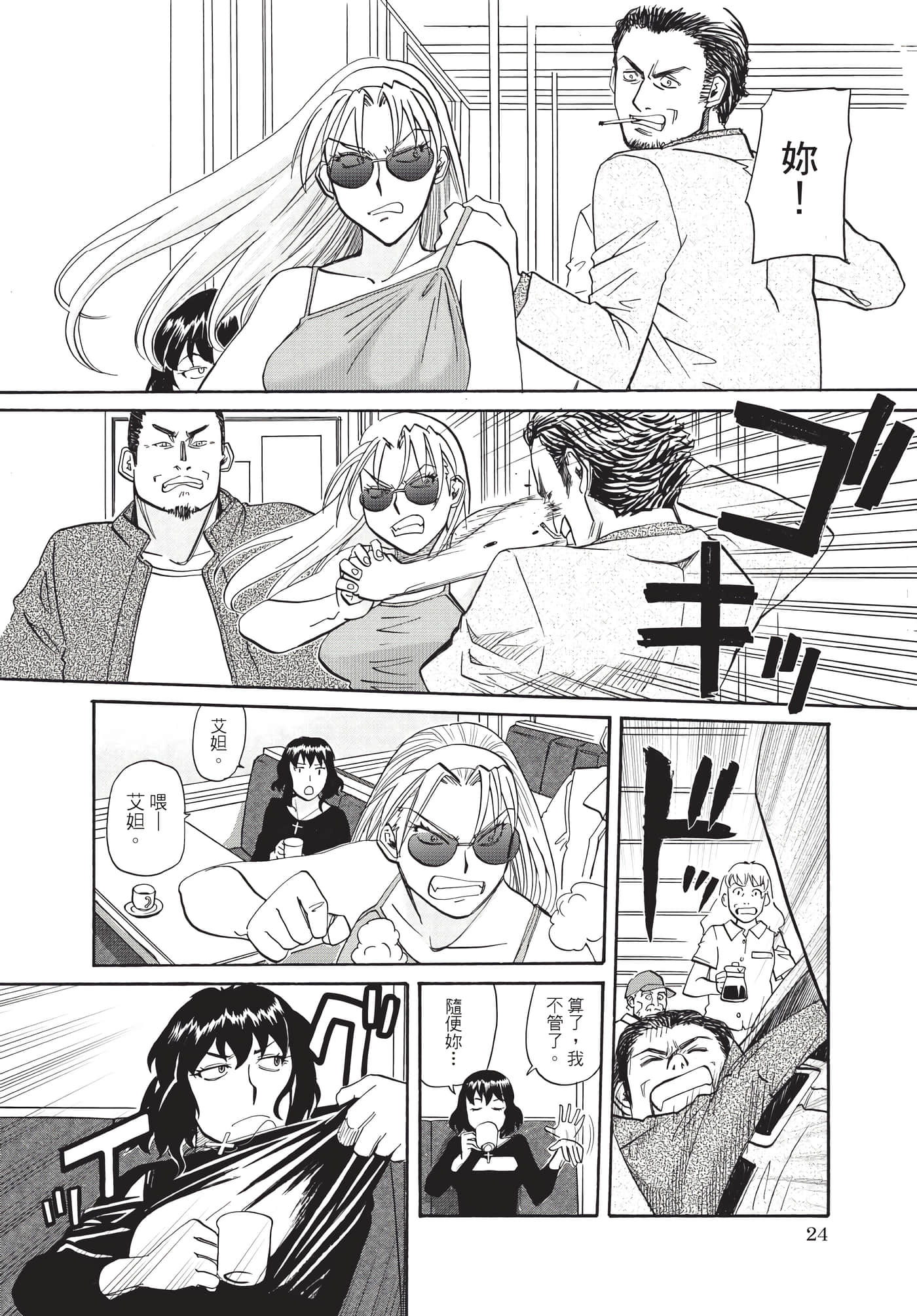 Page 25