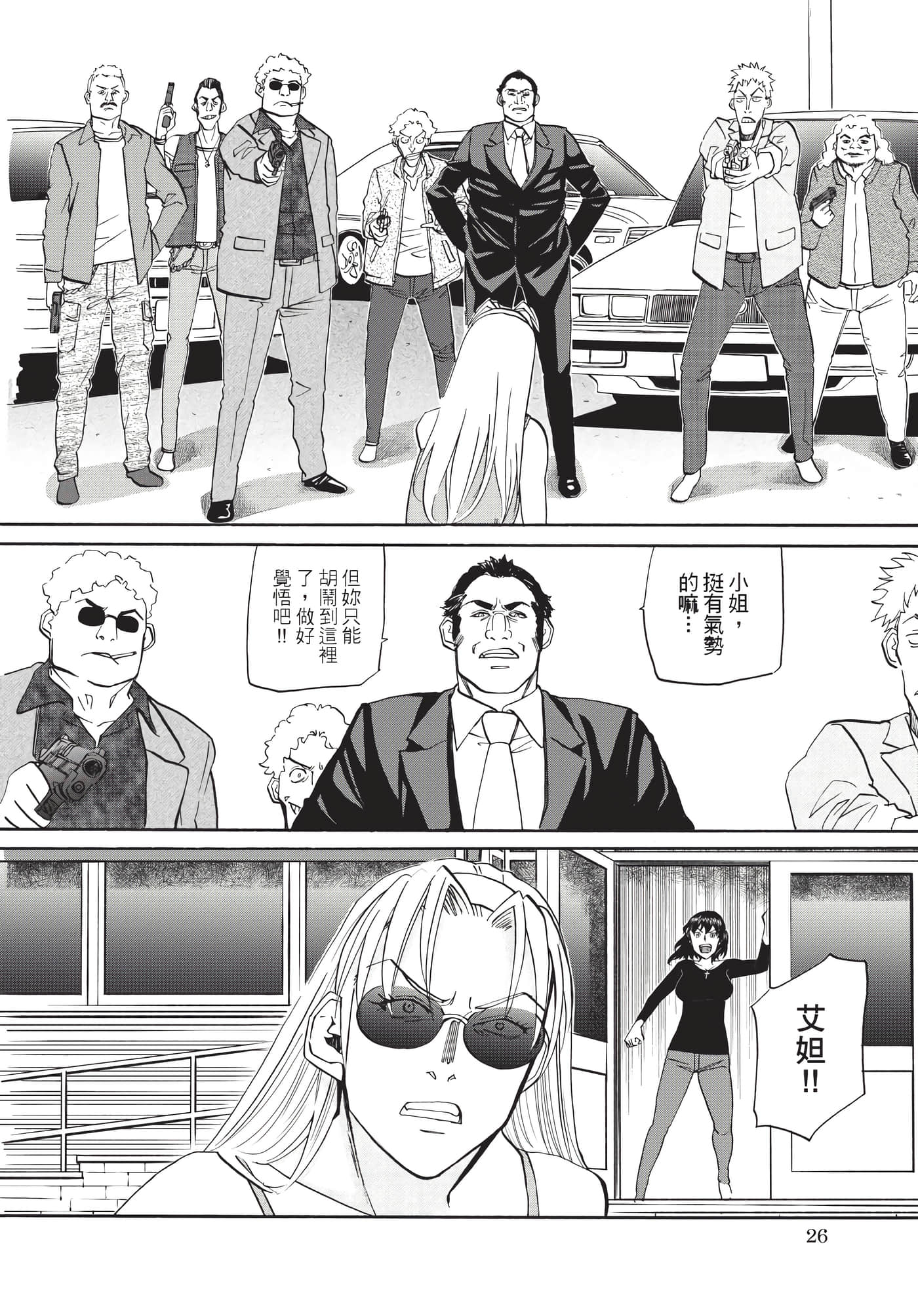 Page 27