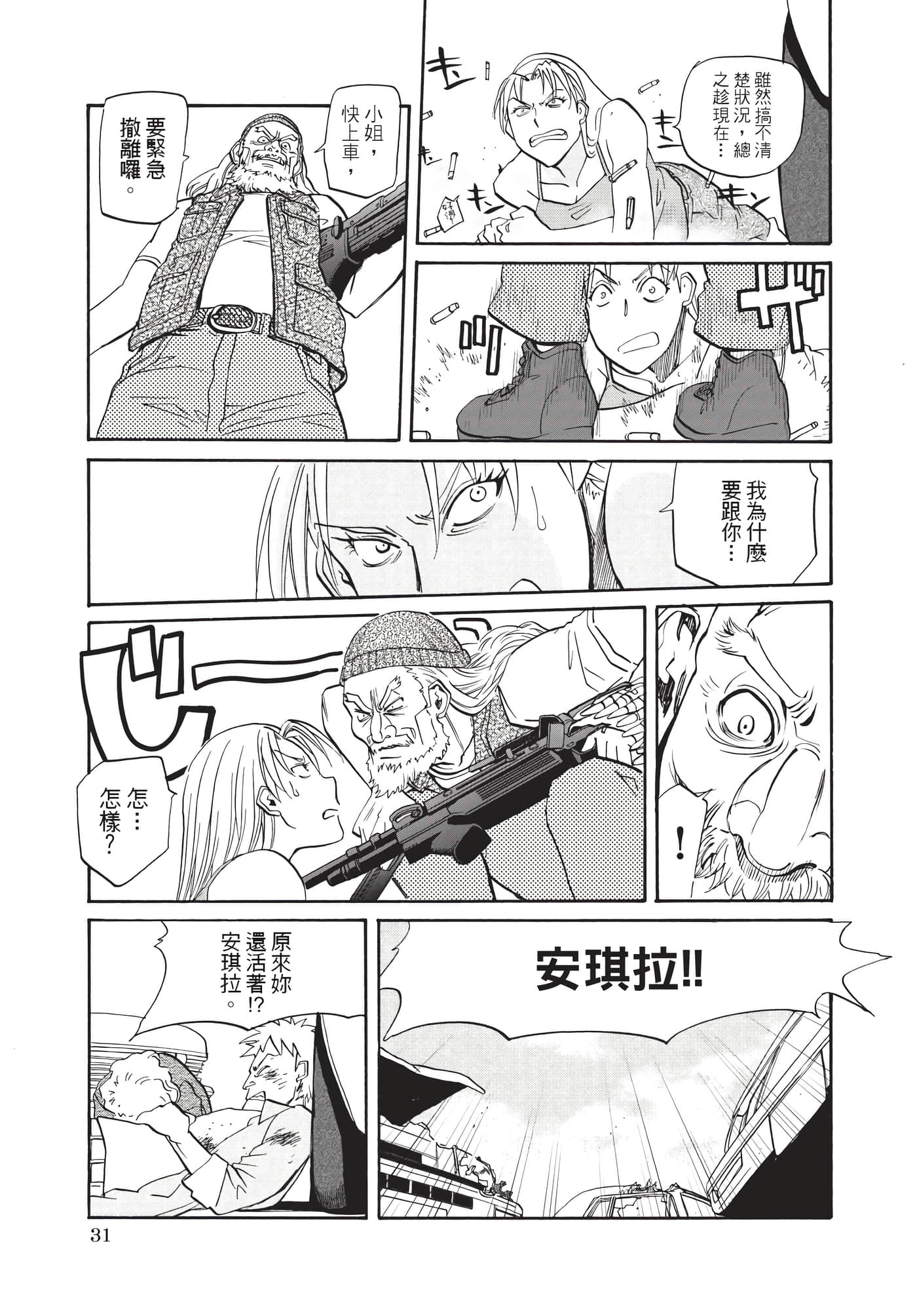Page 32